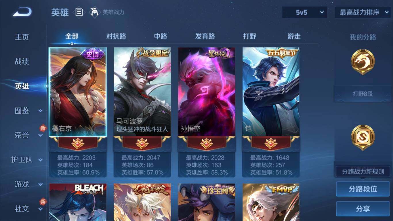 WZ033195774王者荣耀账号详情图7 WZ033195774王者荣耀账号详情图7