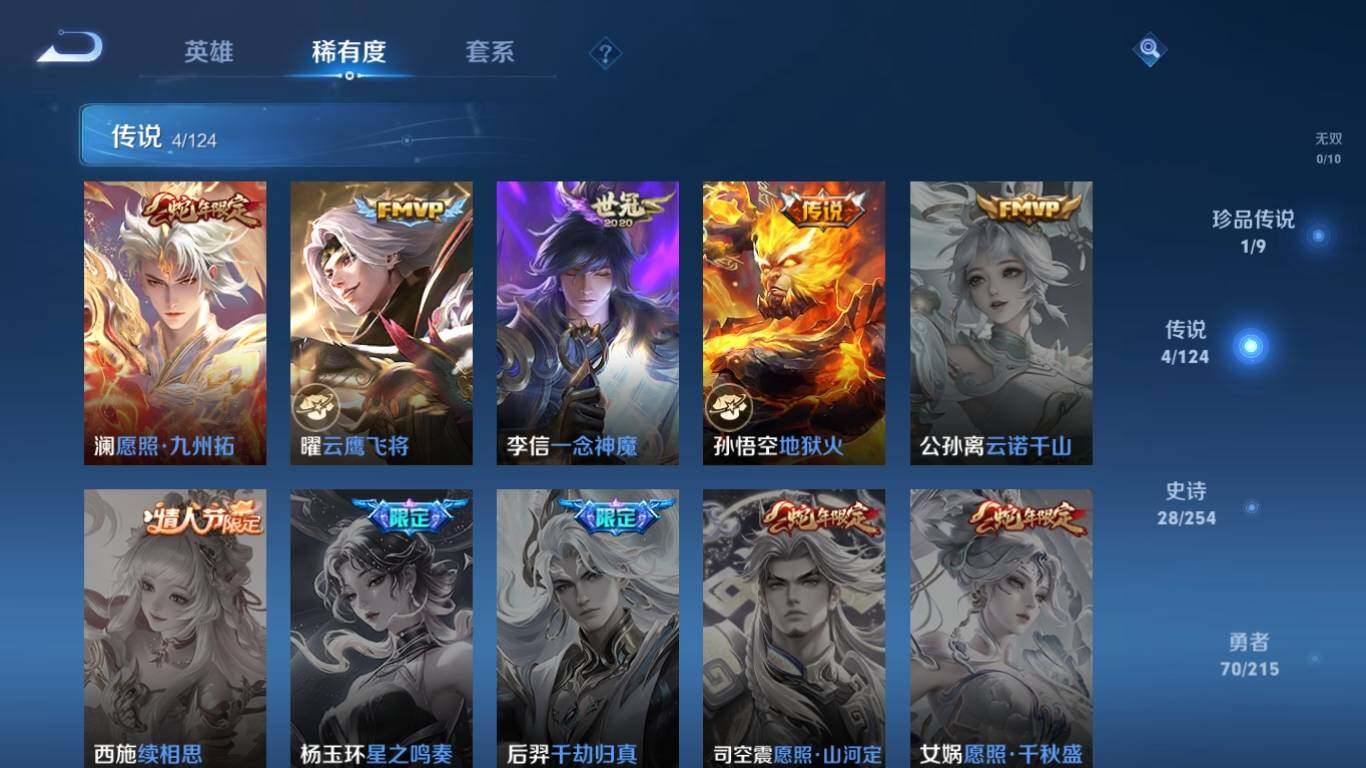 WZ033195774王者荣耀账号详情图11 WZ033195774王者荣耀账号详情图11