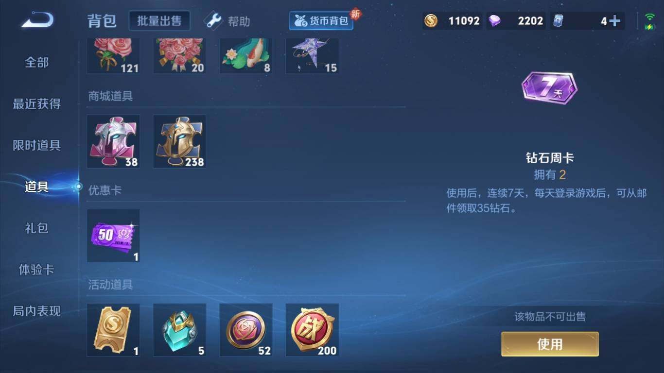 WZ033195774王者荣耀账号详情图15 WZ033195774王者荣耀账号详情图15