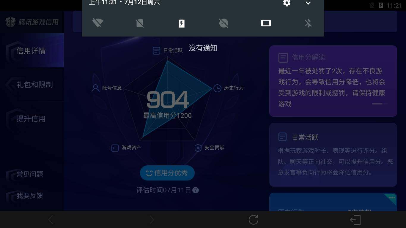 WZ033195774王者荣耀账号详情图17 WZ033195774王者荣耀账号详情图17