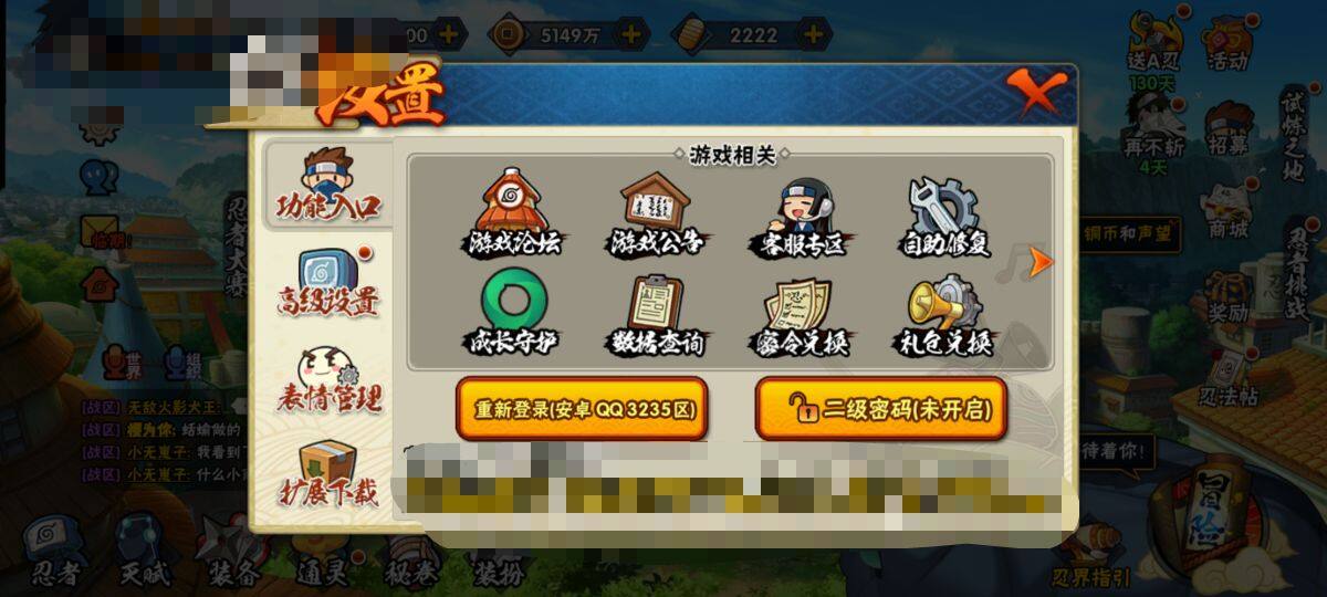 HYEY313780火影忍者账号详情图10 HYEY313780火影忍者账号详情图10