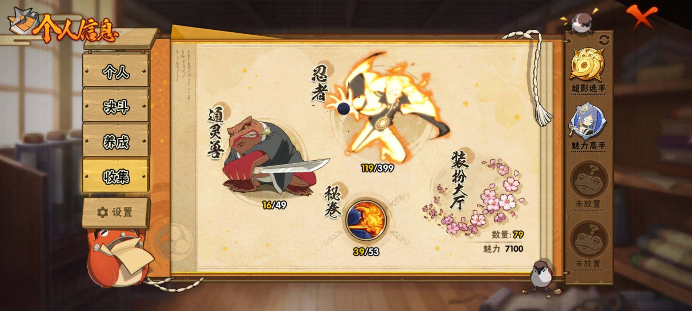 HYEY313780火影忍者账号详情图13 HYEY313780火影忍者账号详情图13