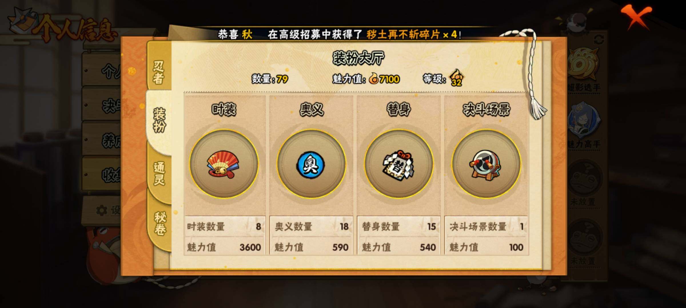 HYEY313780火影忍者账号详情图14 HYEY313780火影忍者账号详情图14