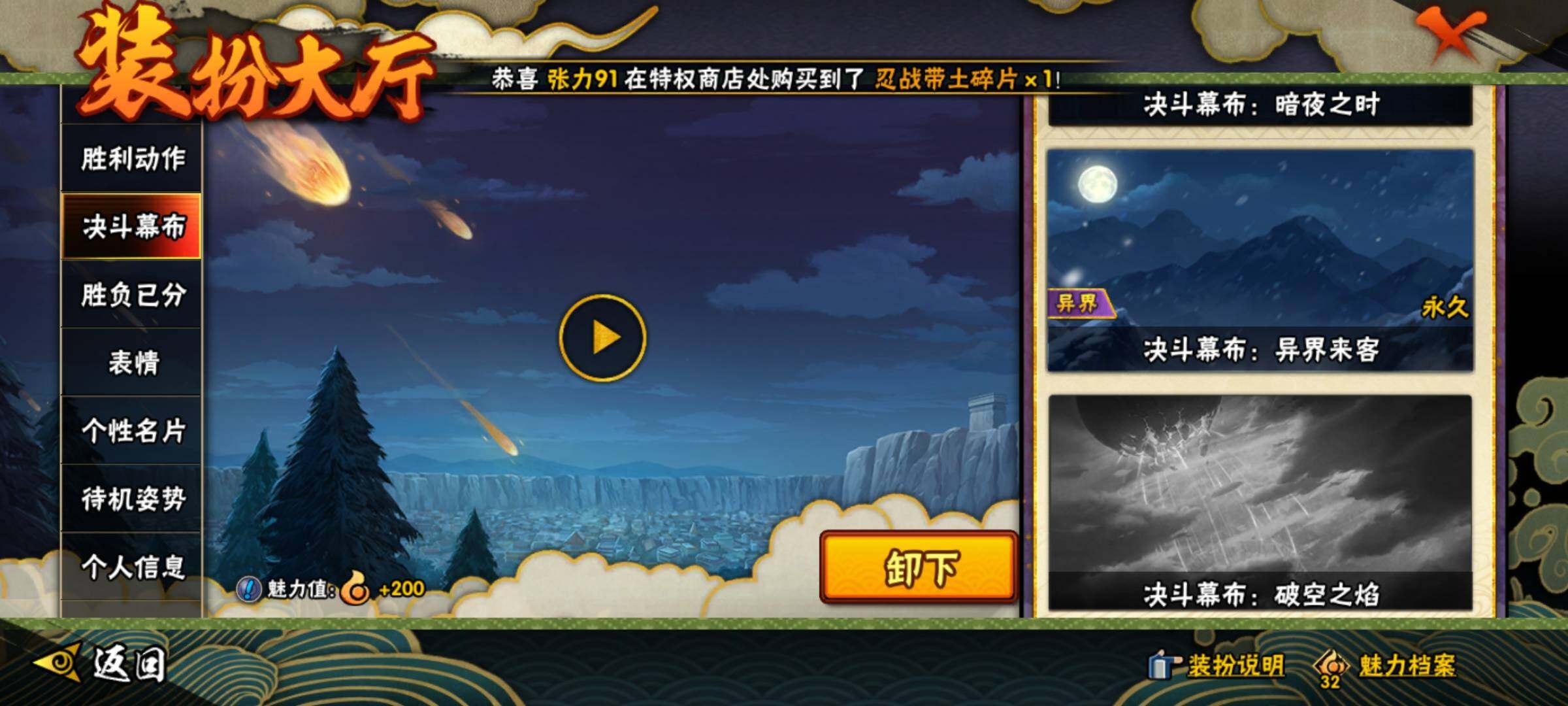 HYEY313780火影忍者账号详情图36 HYEY313780火影忍者账号详情图36
