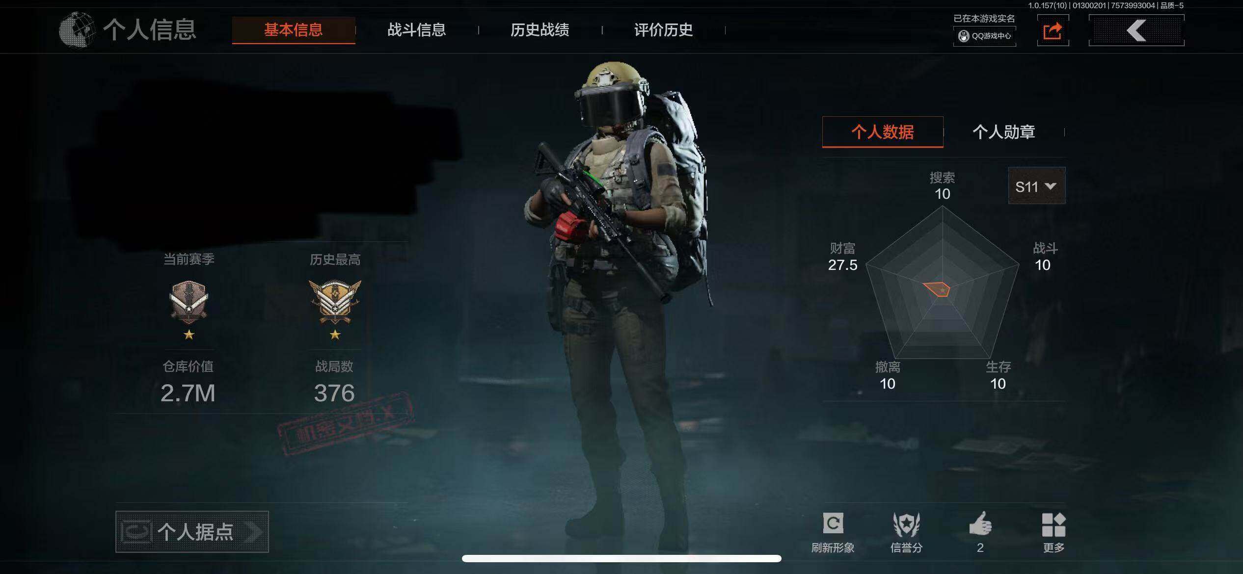 暗区突围账号苹果QQ【AQN803】等级：30/段位：专家/仓库价值(百万)：2.6/柯恩币：1/贝利亚黄昏/工兵铲