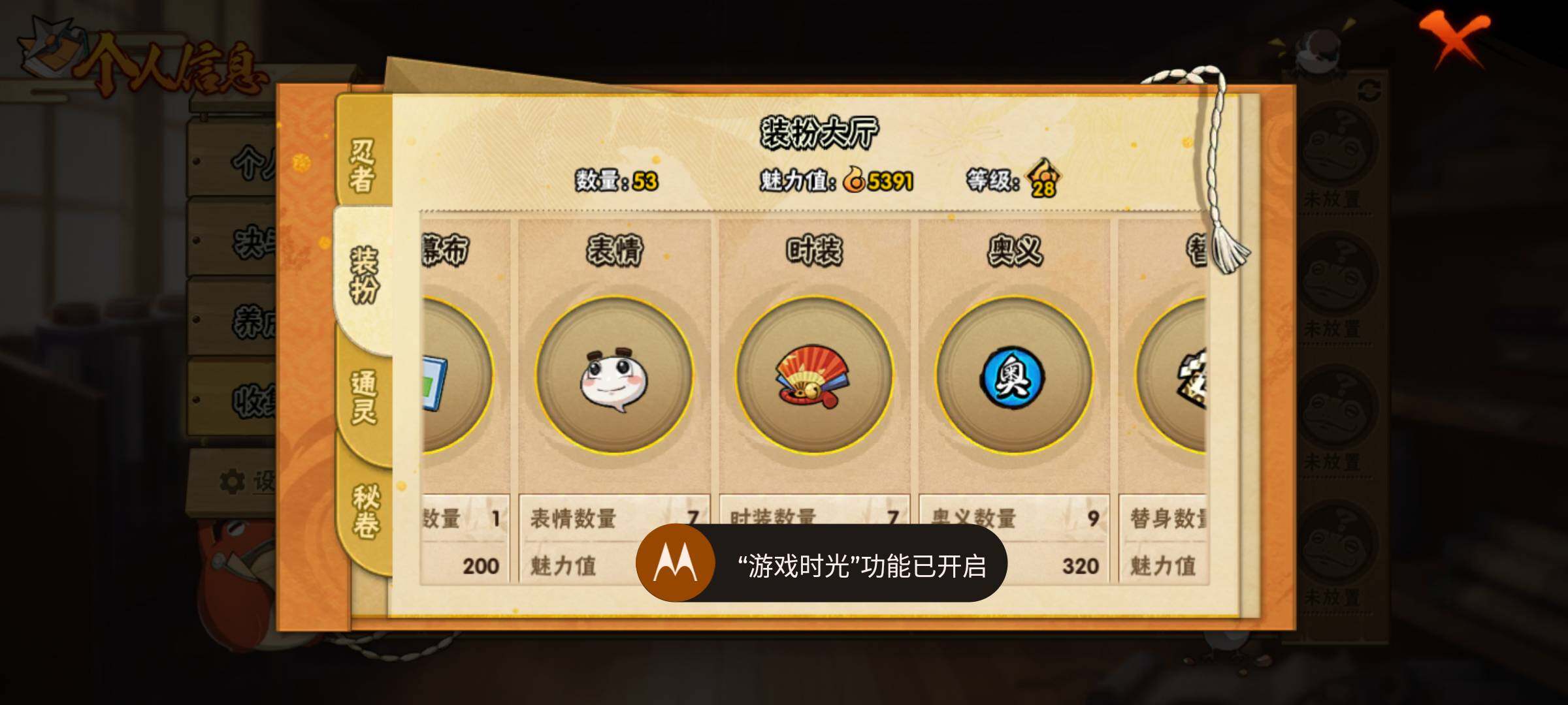 HYJM314272火影忍者账号详情图10 HYJM314272火影忍者账号详情图10