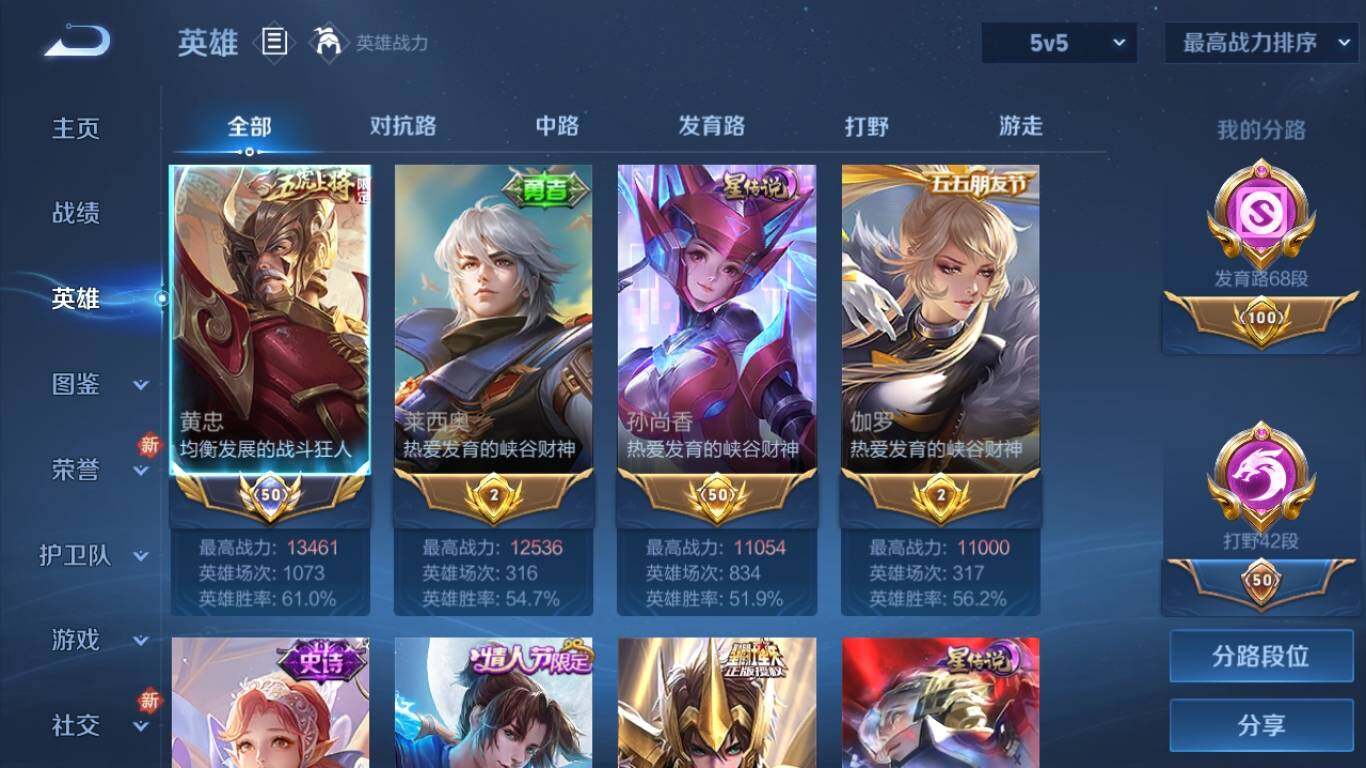 WZ033195703王者荣耀账号详情图9 WZ033195703王者荣耀账号详情图9
