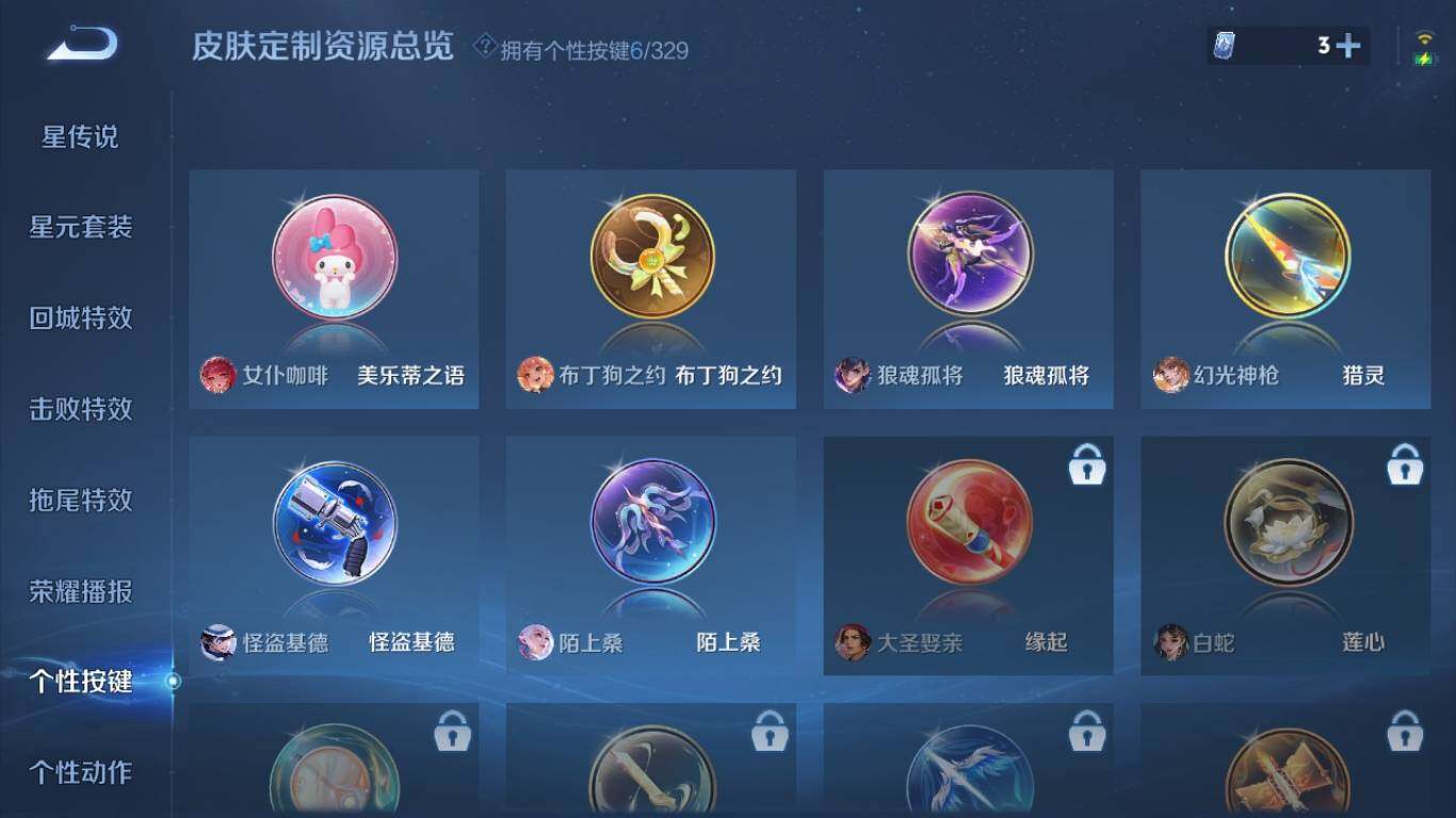 WZ033195703王者荣耀账号详情图14 WZ033195703王者荣耀账号详情图14