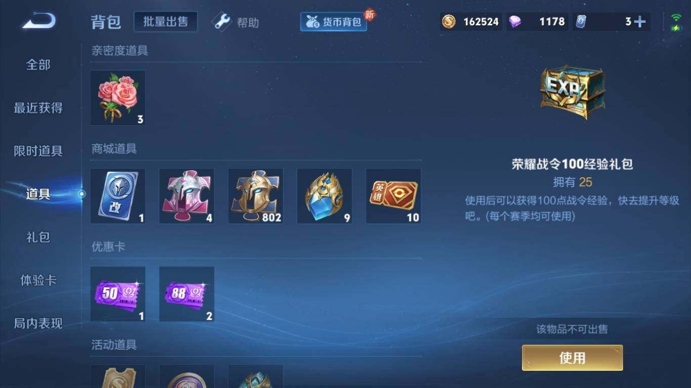 WZ033195703王者荣耀账号详情图16 WZ033195703王者荣耀账号详情图16