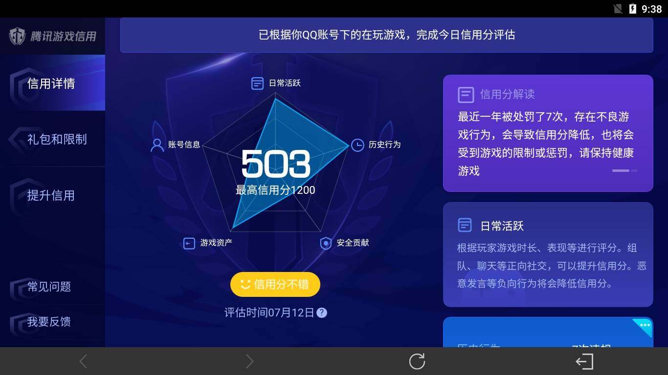 WZ033195703王者荣耀账号详情图18 WZ033195703王者荣耀账号详情图18