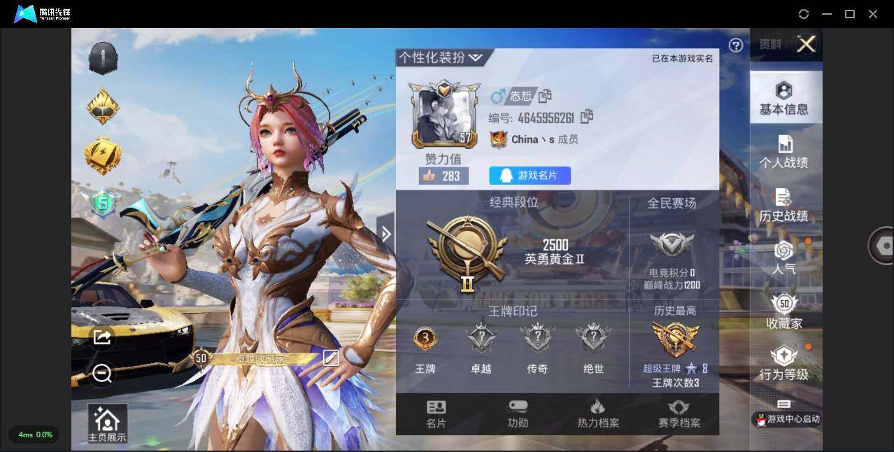 HPLXY3281960和平精英账号详情图6 HPLXY3281960和平精英账号详情图6