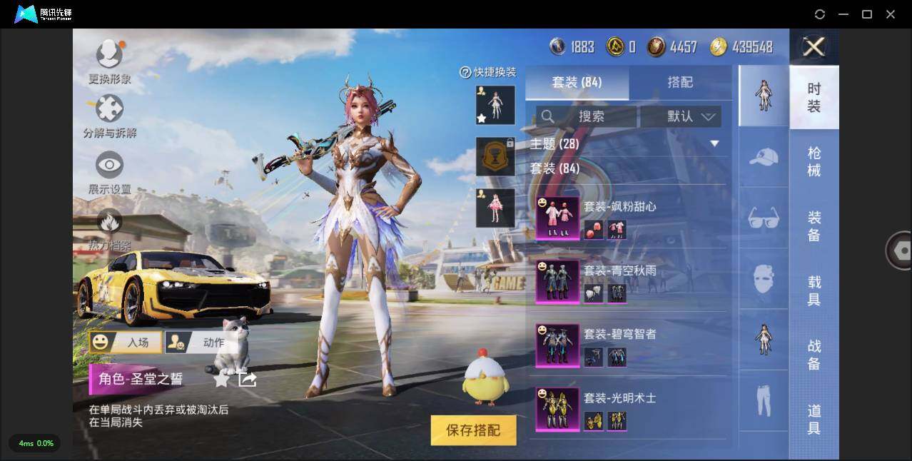 HPLXY3281960和平精英账号详情图9 HPLXY3281960和平精英账号详情图9