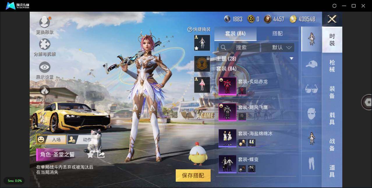 HPLXY3281960和平精英账号详情图10 HPLXY3281960和平精英账号详情图10