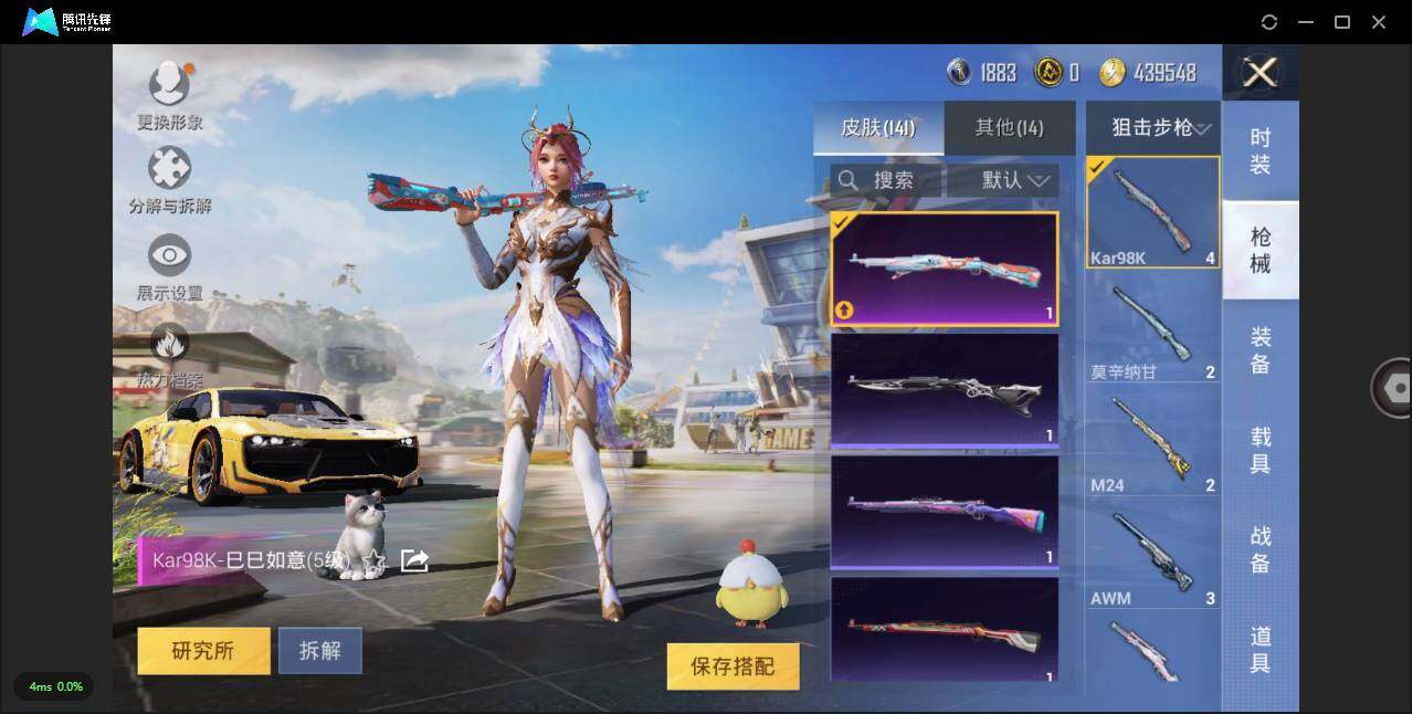 HPLXY3281960和平精英账号详情图12 HPLXY3281960和平精英账号详情图12