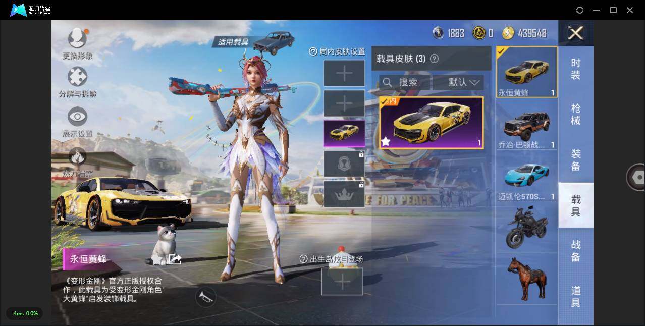 HPLXY3281960和平精英账号详情图13 HPLXY3281960和平精英账号详情图13