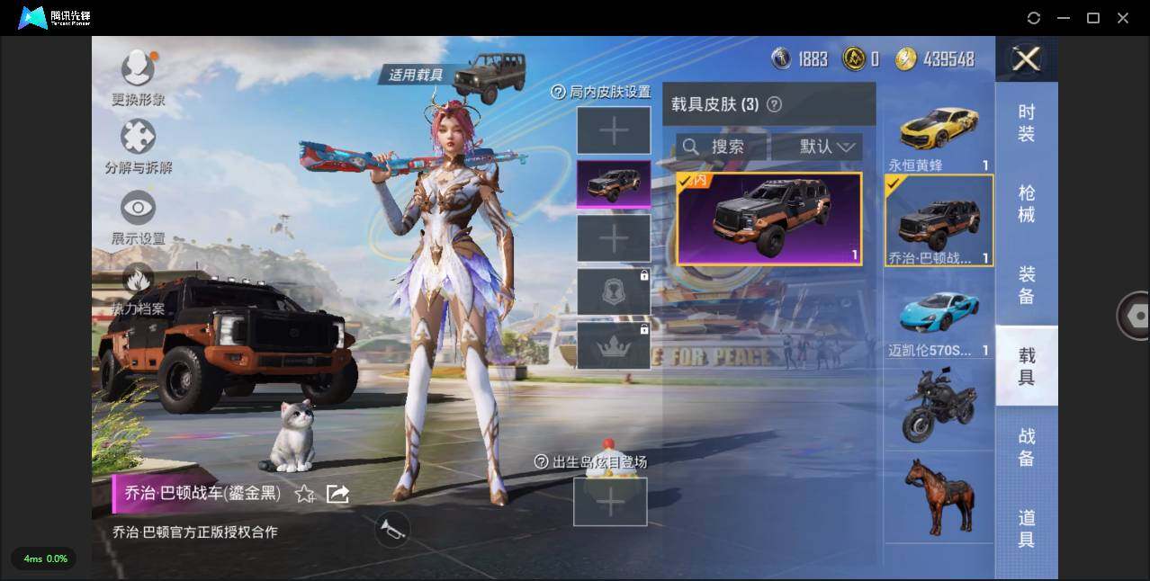 HPLXY3281960和平精英账号详情图14 HPLXY3281960和平精英账号详情图14