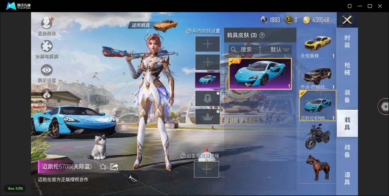HPLXY3281960和平精英账号详情图15 HPLXY3281960和平精英账号详情图15