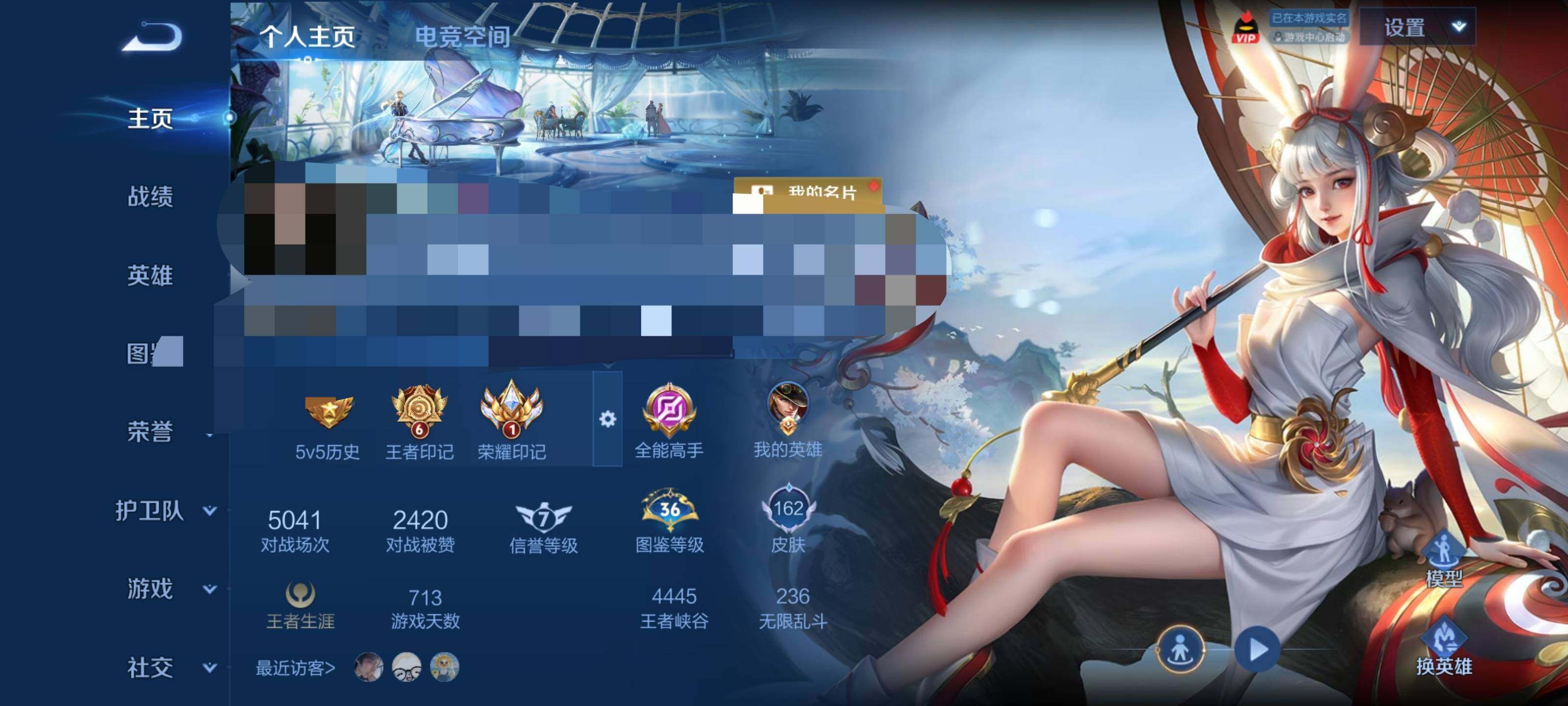 WZEY3195721王者荣耀账号详情图6