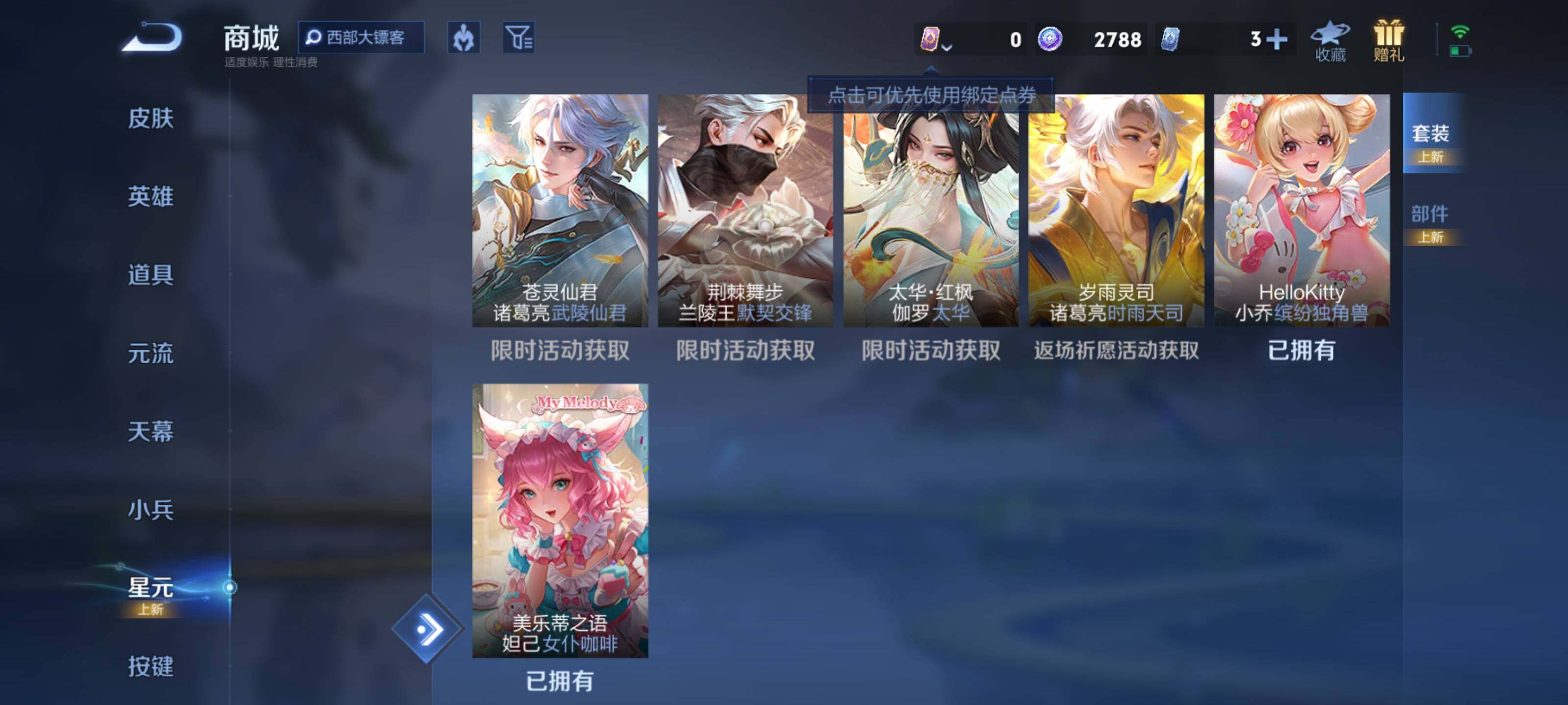 WZEY3195721王者荣耀账号详情图10