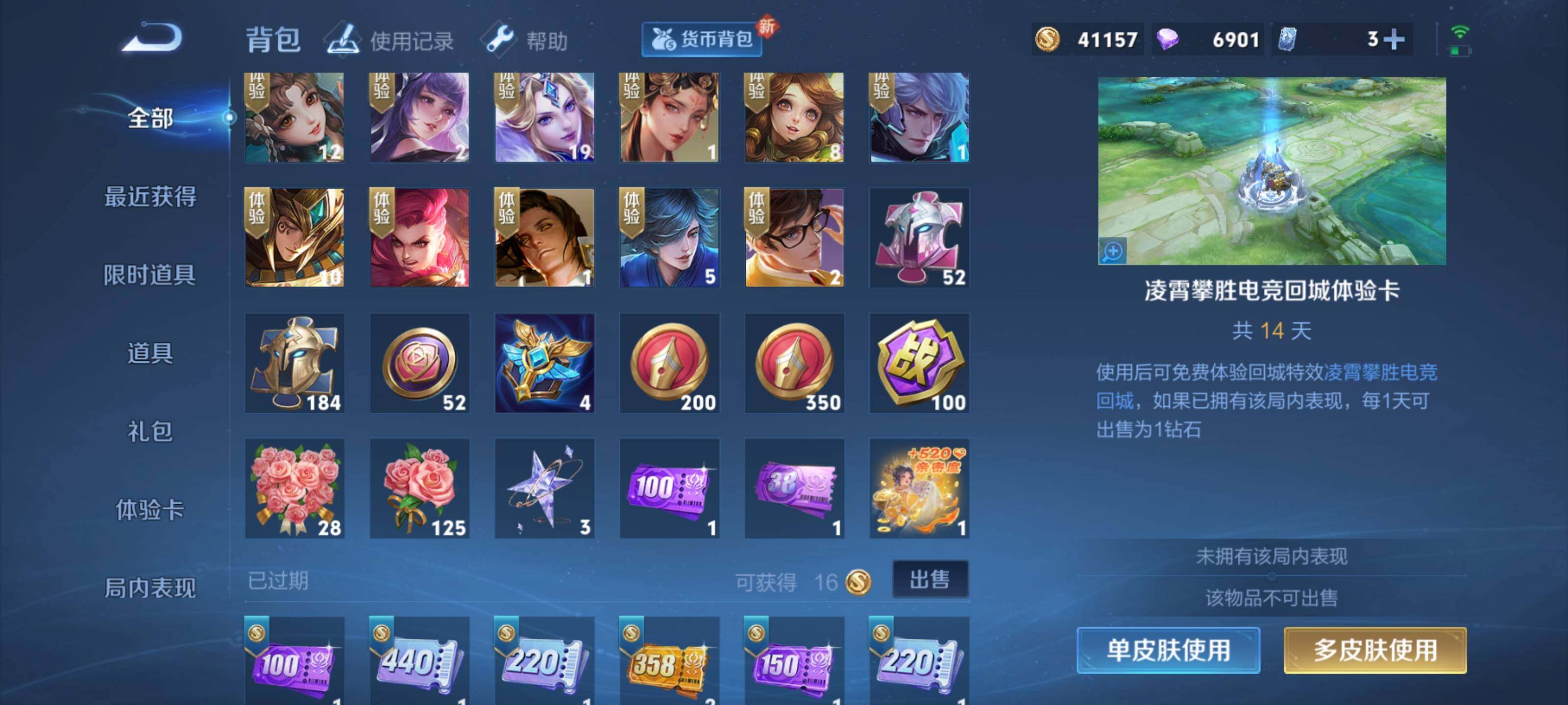WZEY3195721王者荣耀账号详情图11