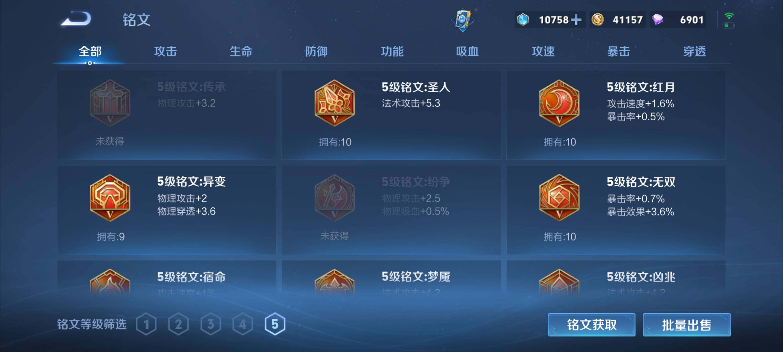 WZEY3195721王者荣耀账号详情图12