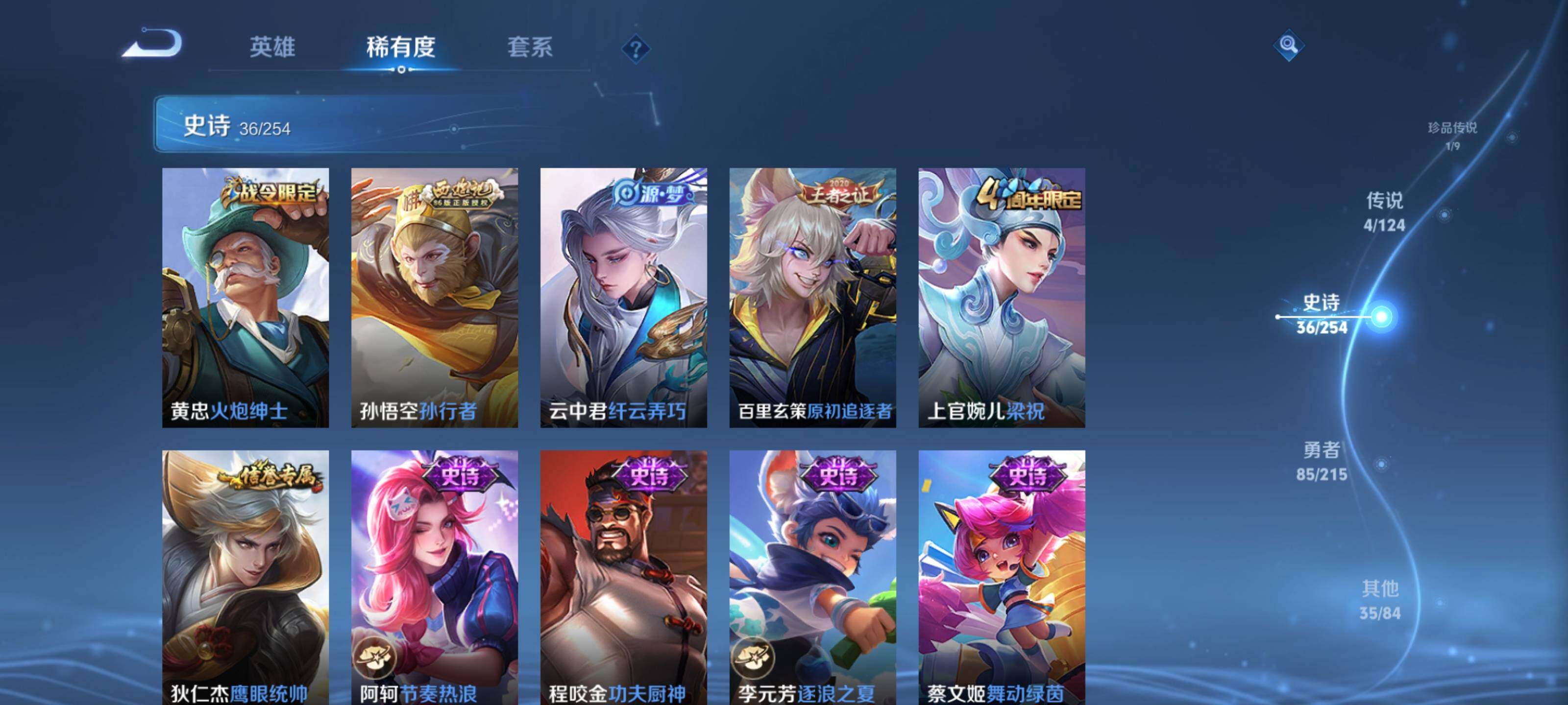 WZEY3195721王者荣耀账号详情图16