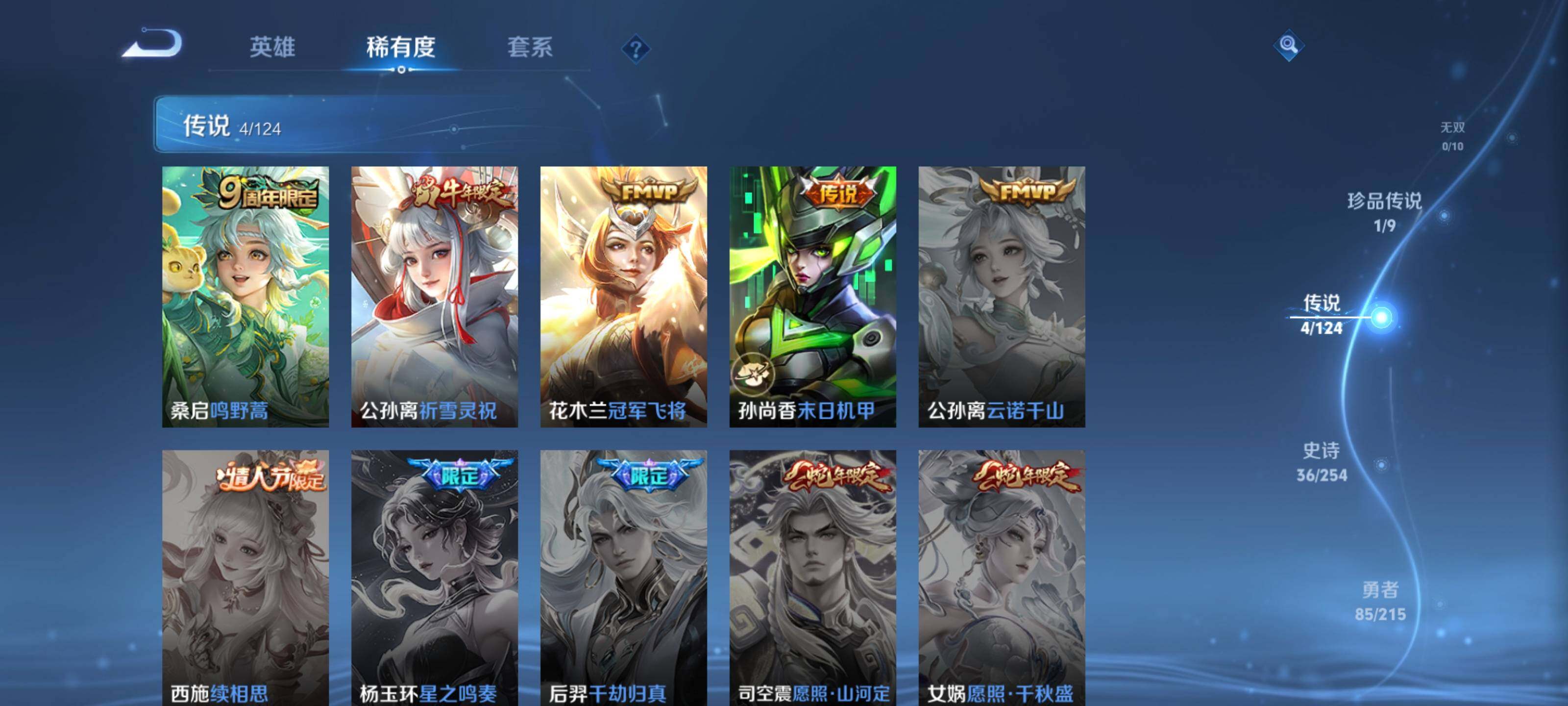 WZEY3195721王者荣耀账号详情图18