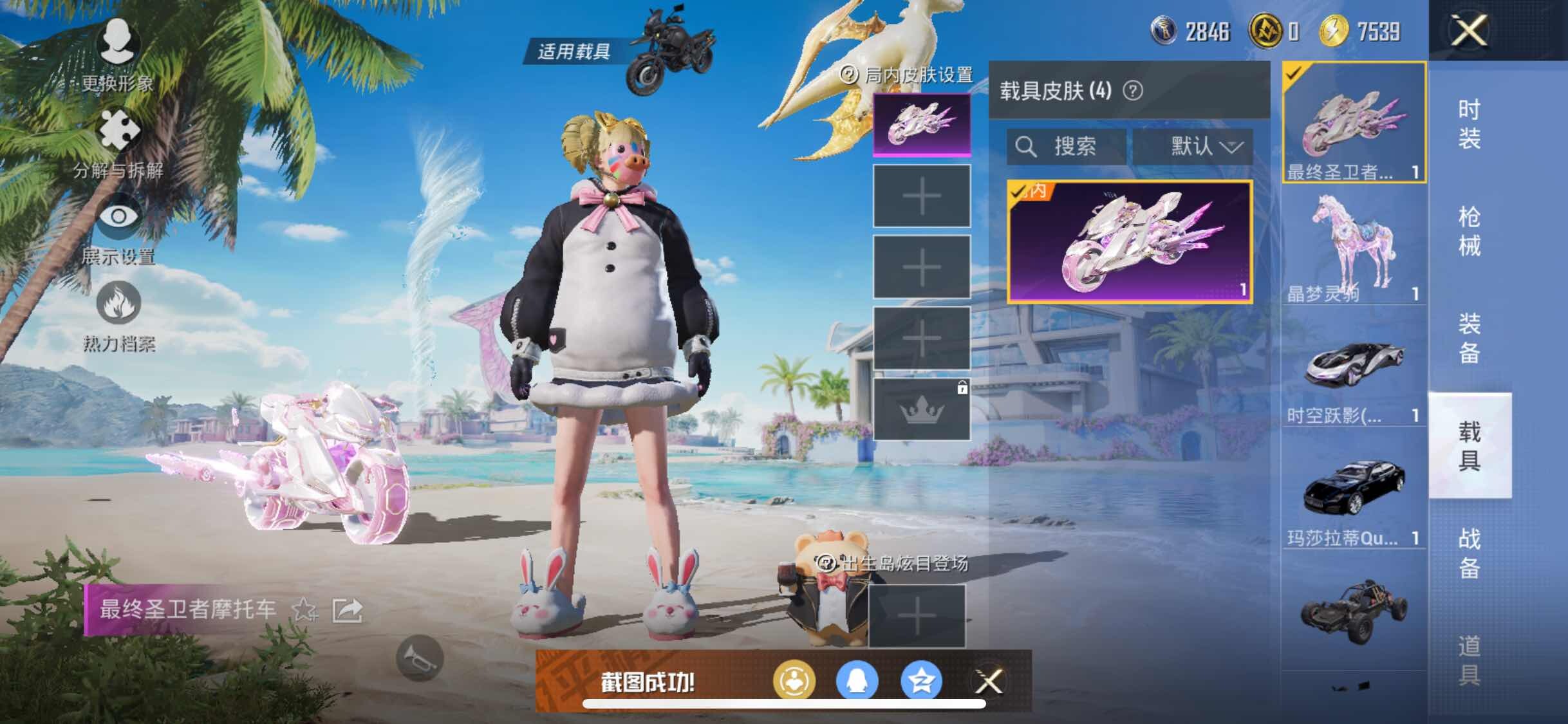 HPYXS3295705和平精英账号详情图26 HPYXS3295705和平精英账号详情图26
