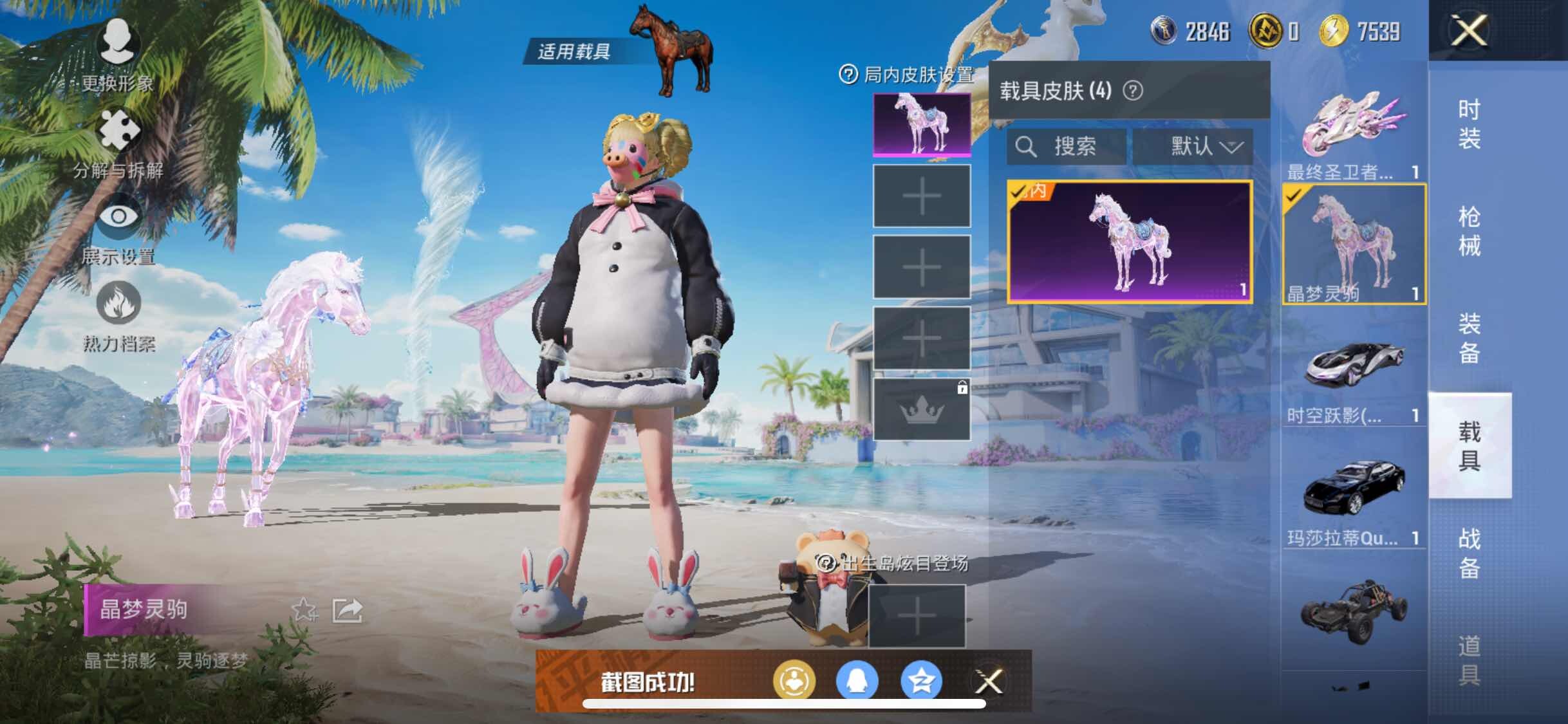 HPYXS3295705和平精英账号详情图27 HPYXS3295705和平精英账号详情图27