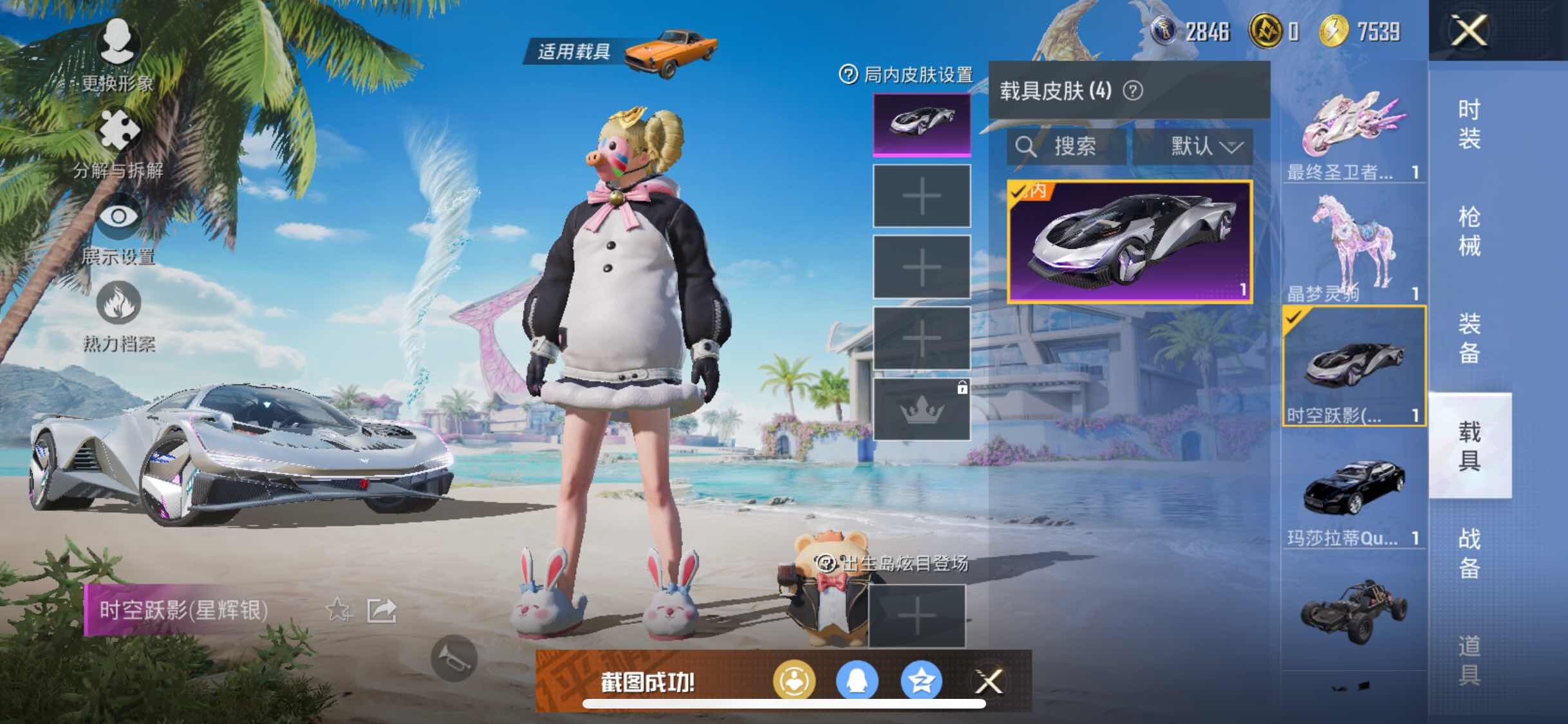 HPYXS3295705和平精英账号详情图28 HPYXS3295705和平精英账号详情图28