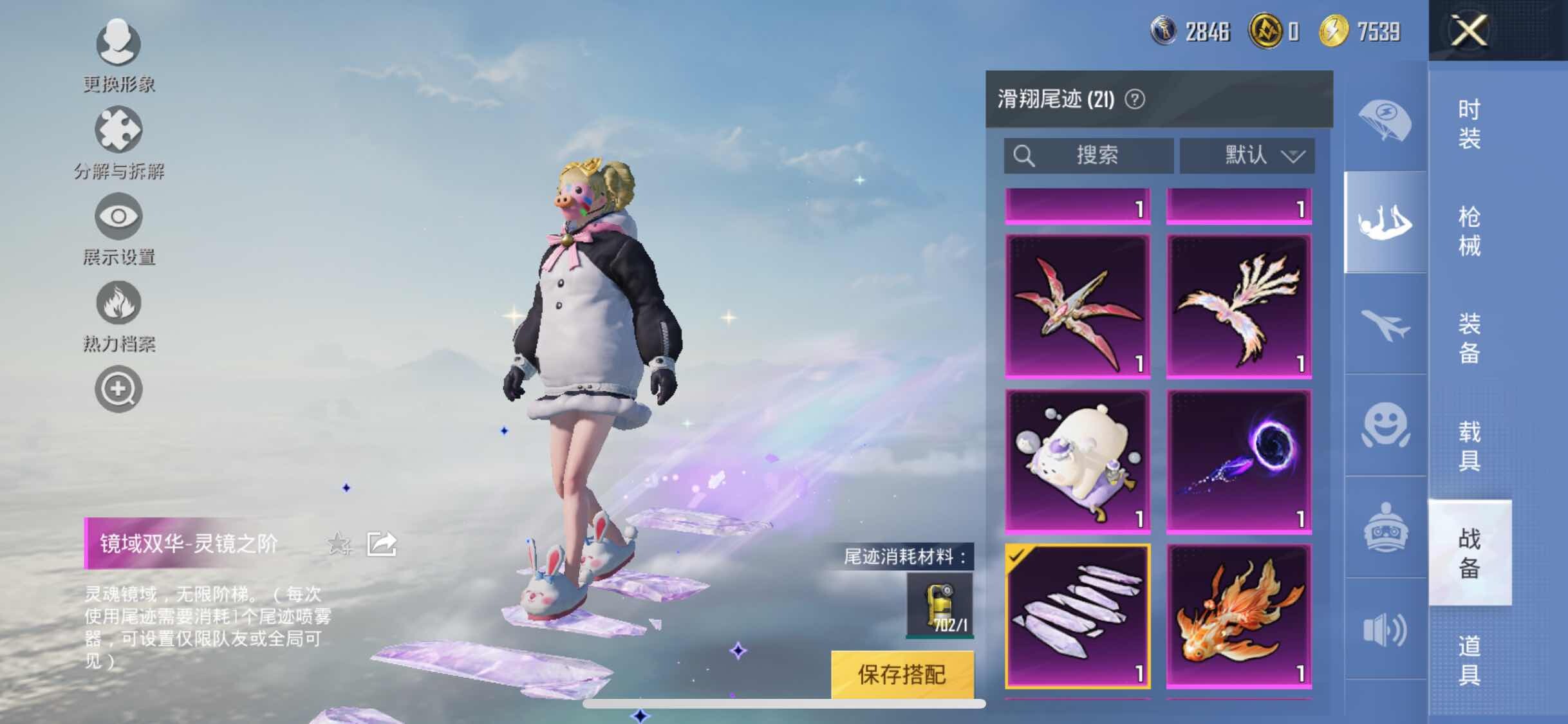 HPYXS3295705和平精英账号详情图30 HPYXS3295705和平精英账号详情图30