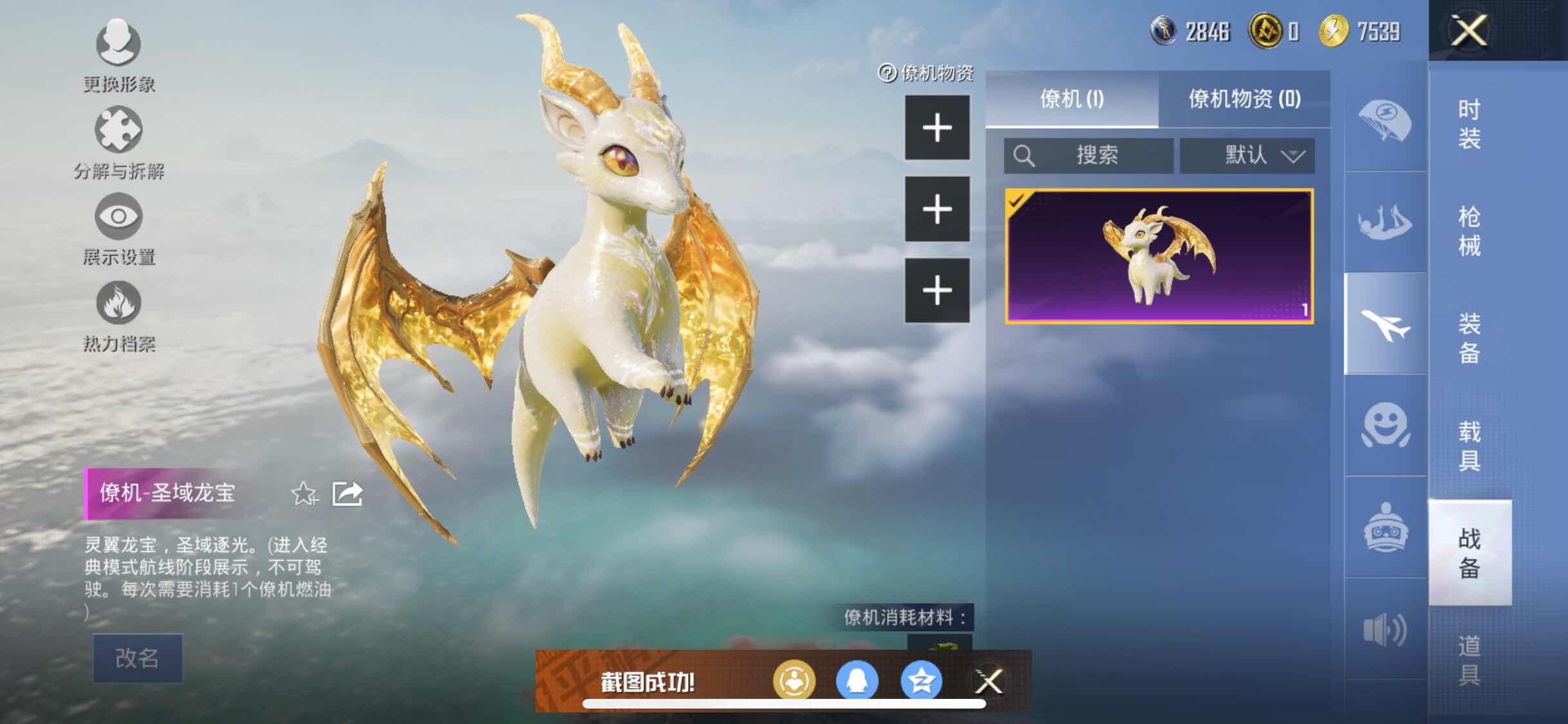 HPYXS3295705和平精英账号详情图31 HPYXS3295705和平精英账号详情图31