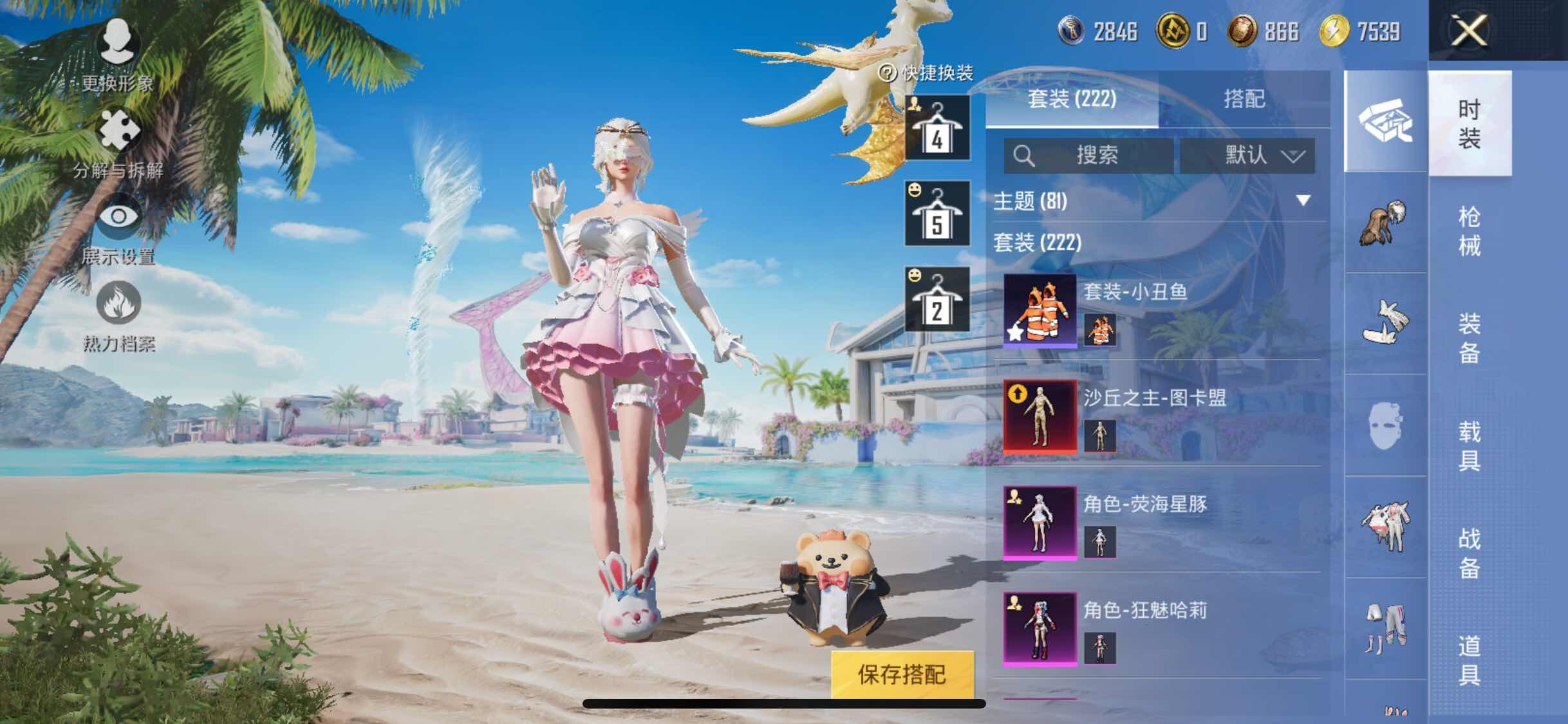 HPYXS3295705和平精英账号详情图7 HPYXS3295705和平精英账号详情图7