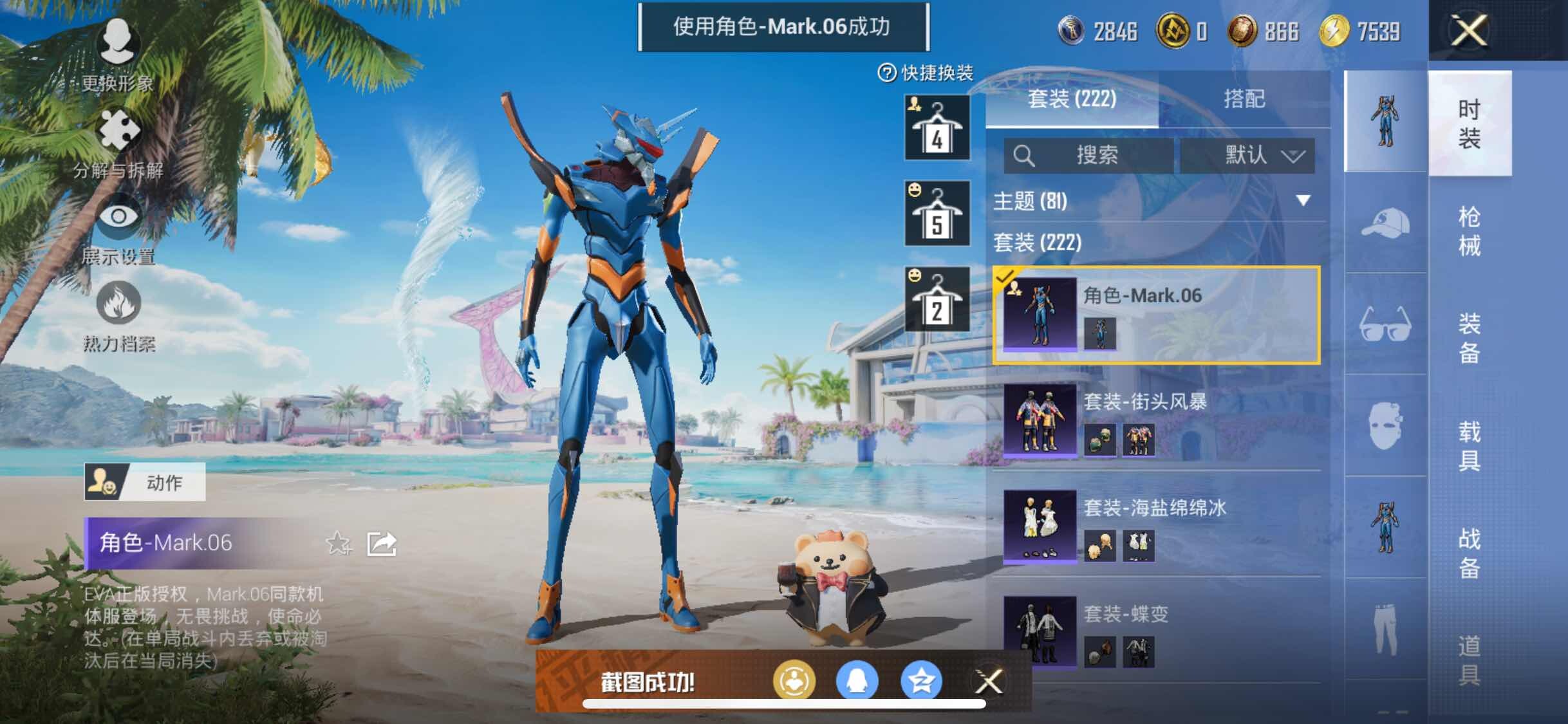 HPYXS3295705和平精英账号详情图22 HPYXS3295705和平精英账号详情图22