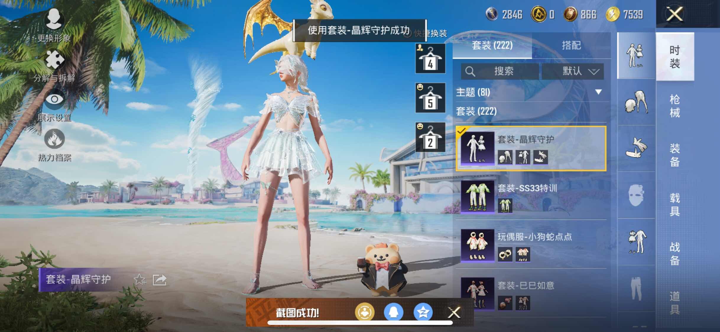 HPYXS3295705和平精英账号详情图23 HPYXS3295705和平精英账号详情图23