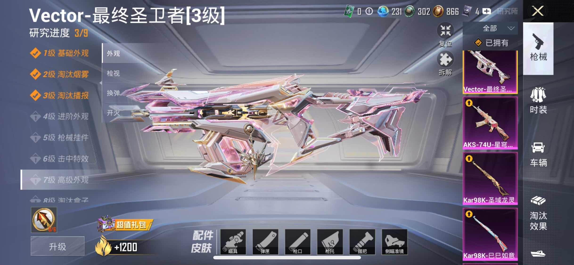 HPYXS3295705和平精英账号详情图36 HPYXS3295705和平精英账号详情图36