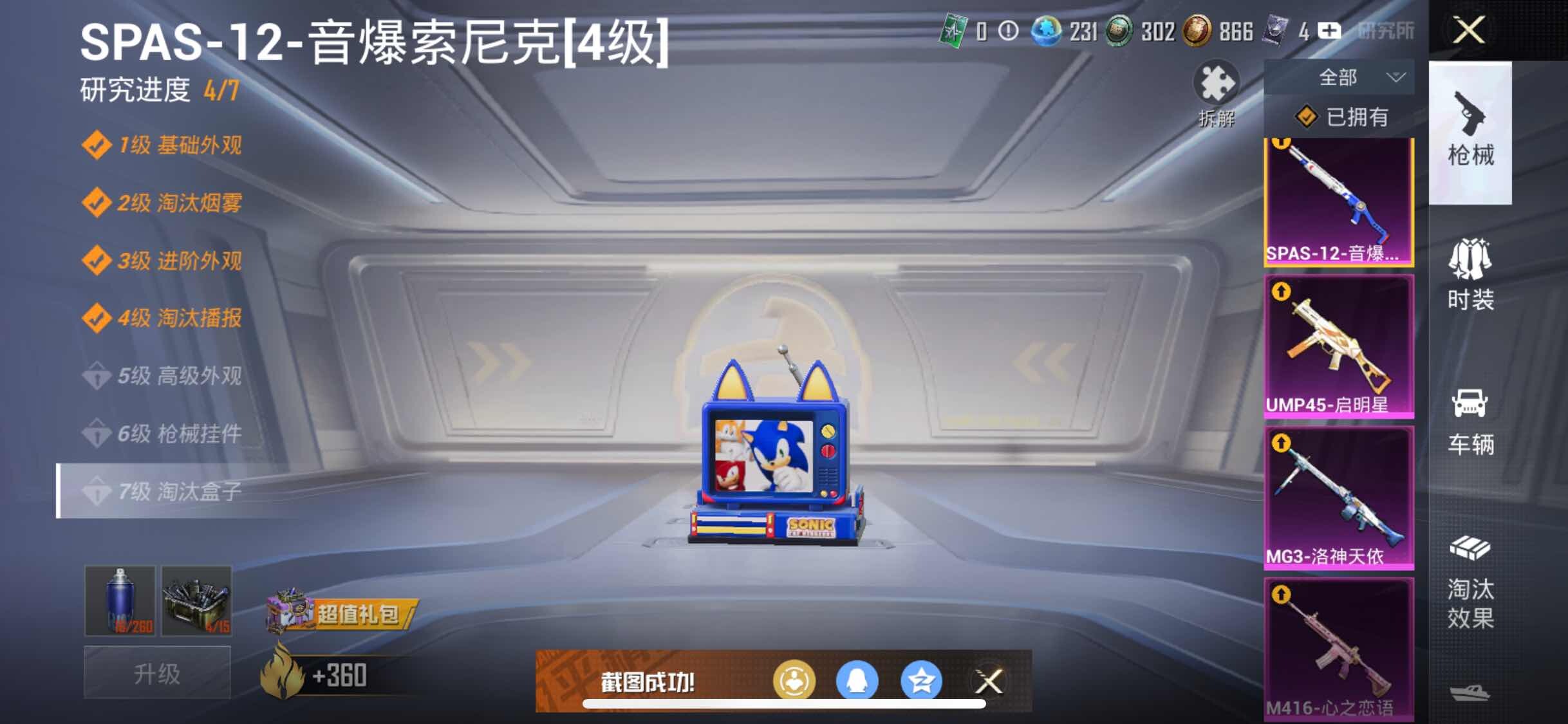 HPYXS3295705和平精英账号详情图33 HPYXS3295705和平精英账号详情图33