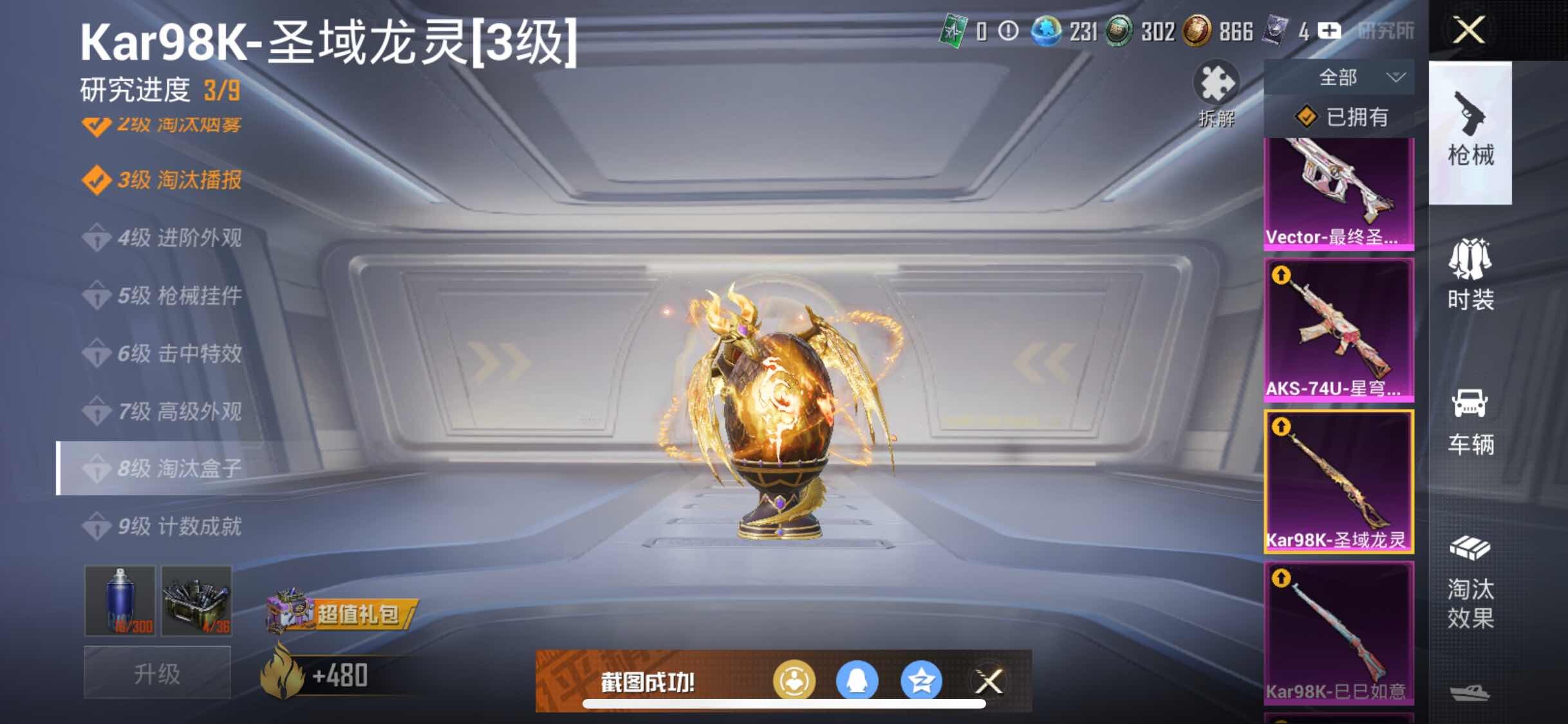HPYXS3295705和平精英账号详情图34 HPYXS3295705和平精英账号详情图34