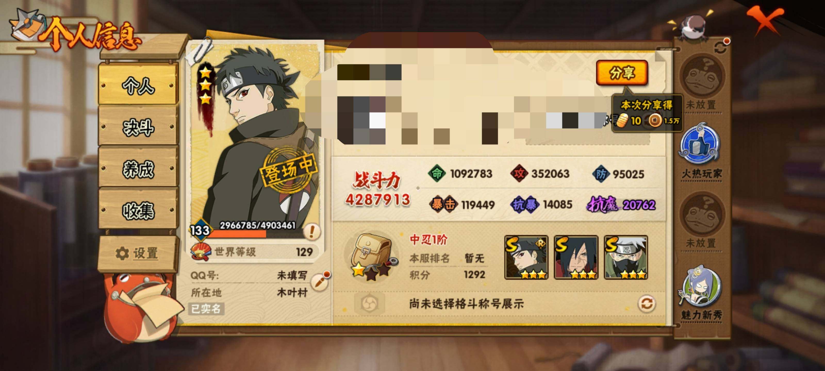 HYEY313779火影忍者账号详情图3 HYEY313779火影忍者账号详情图3