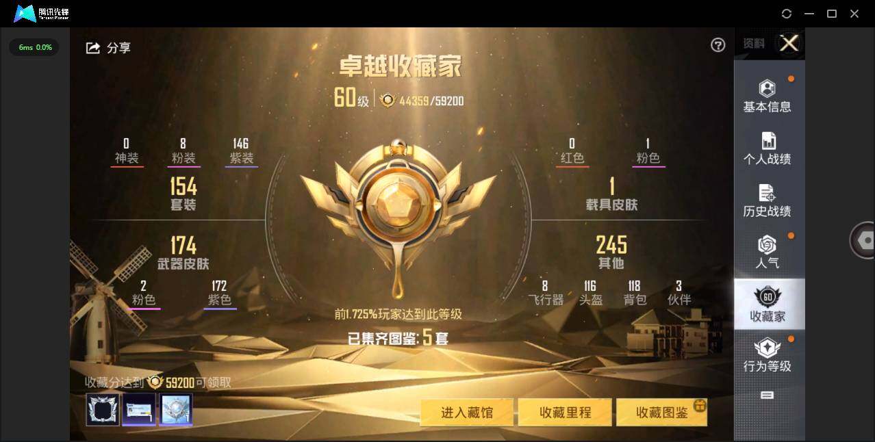 HPLXY3281961和平精英账号详情图8 HPLXY3281961和平精英账号详情图8