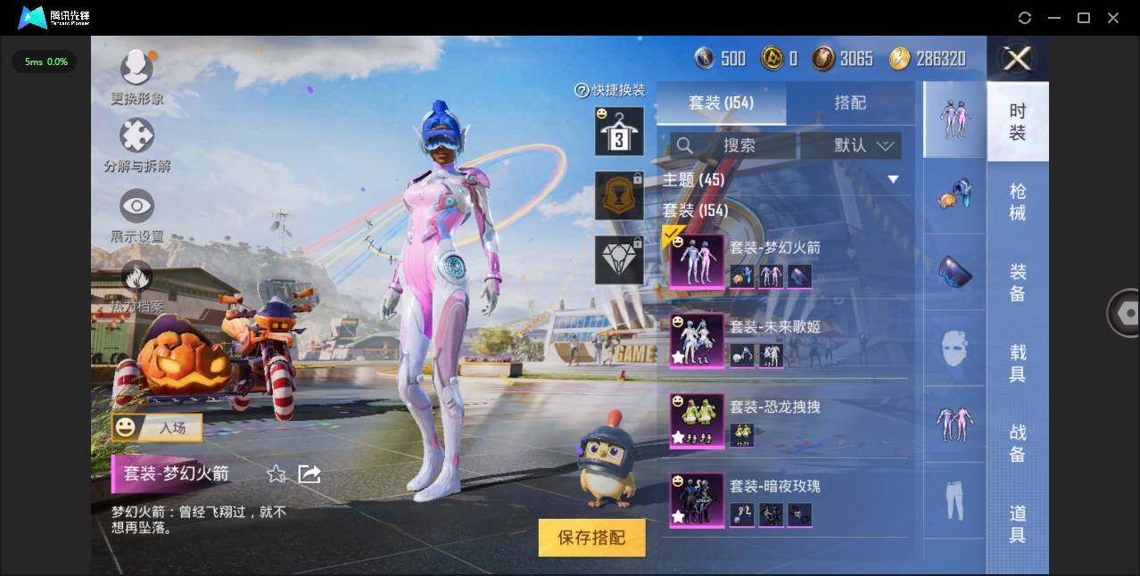 HPLXY3281961和平精英账号详情图9 HPLXY3281961和平精英账号详情图9