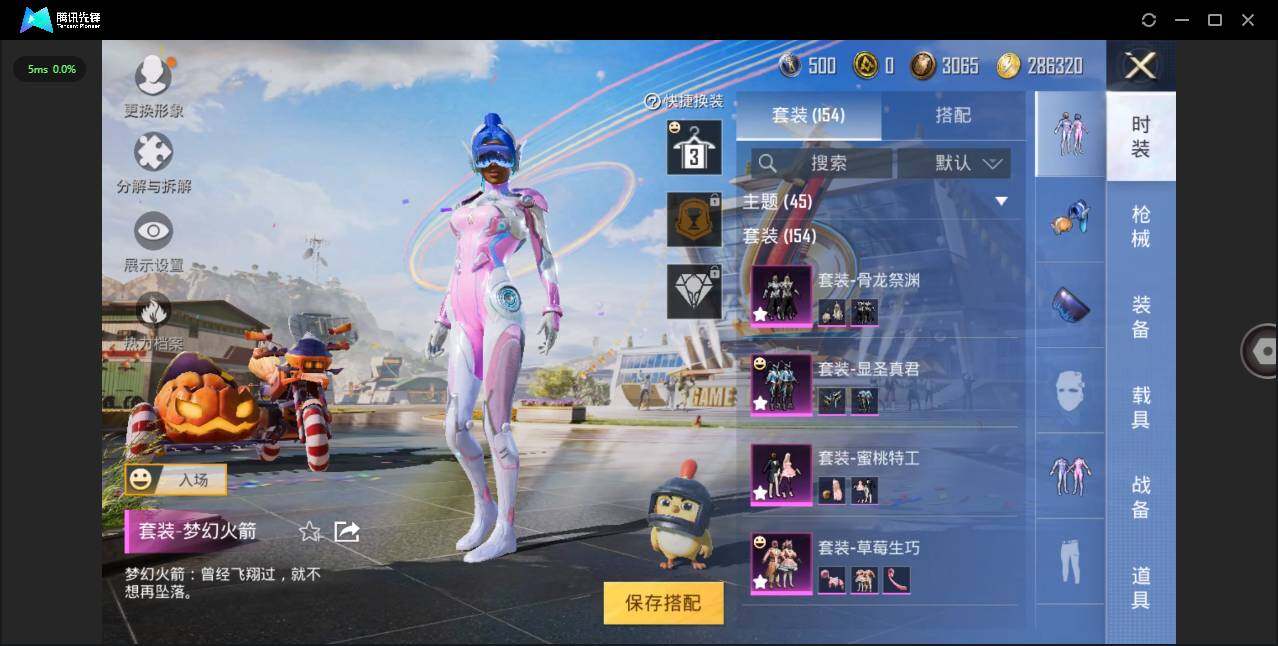 HPLXY3281961和平精英账号详情图10 HPLXY3281961和平精英账号详情图10