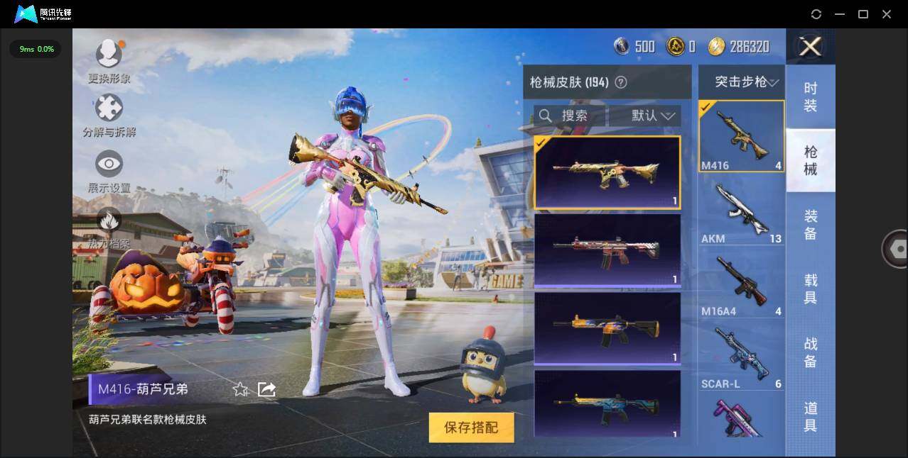 HPLXY3281961和平精英账号详情图11 HPLXY3281961和平精英账号详情图11