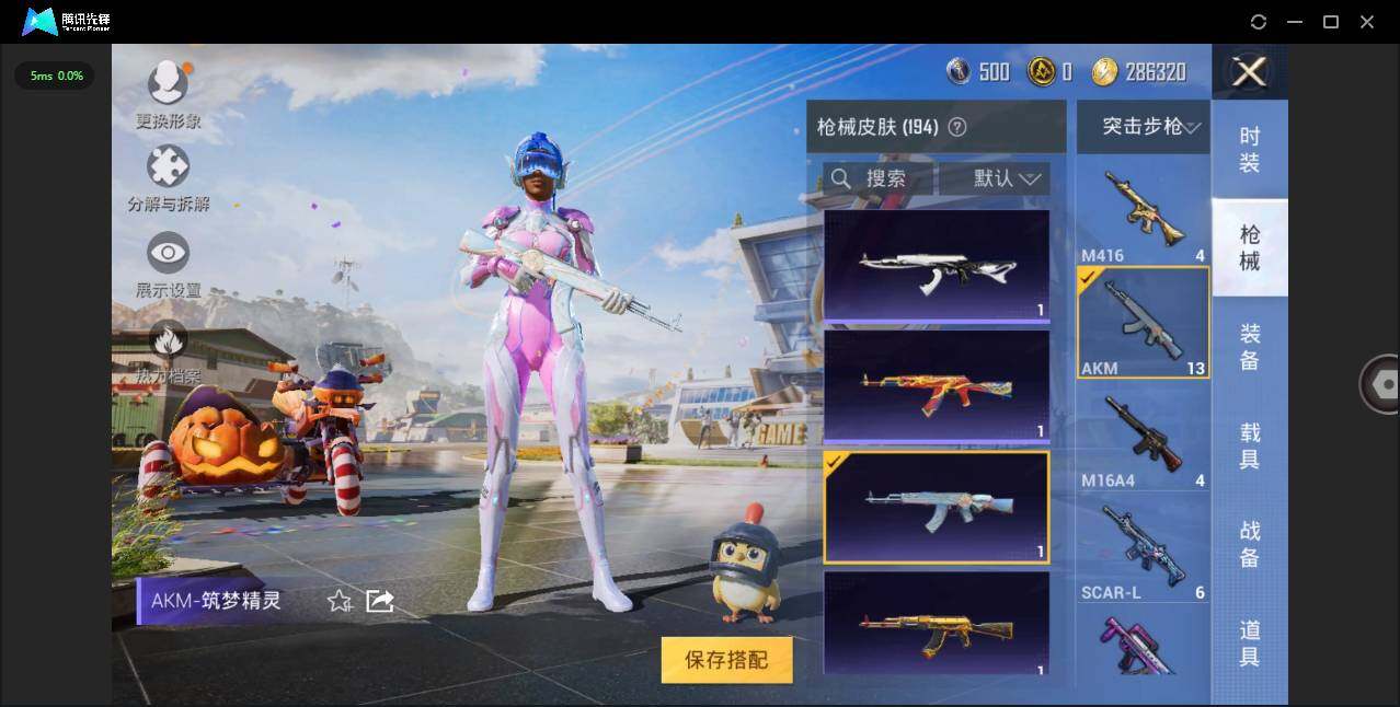 HPLXY3281961和平精英账号详情图12 HPLXY3281961和平精英账号详情图12