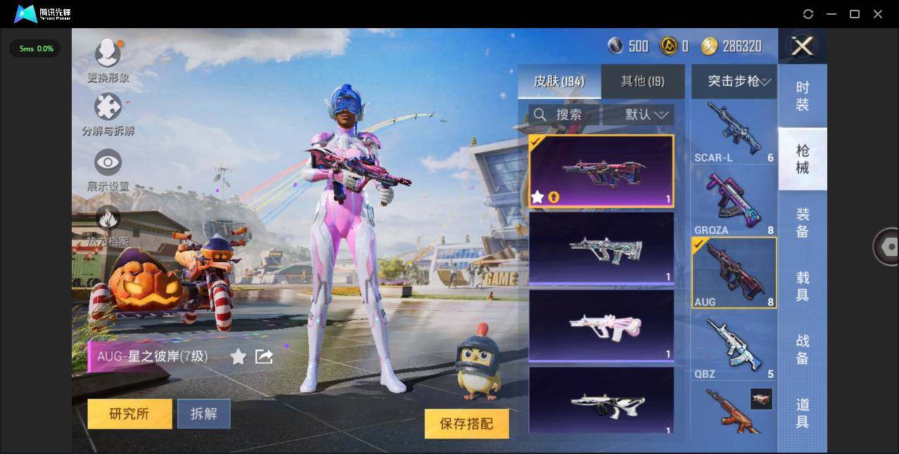 HPLXY3281961和平精英账号详情图13 HPLXY3281961和平精英账号详情图13