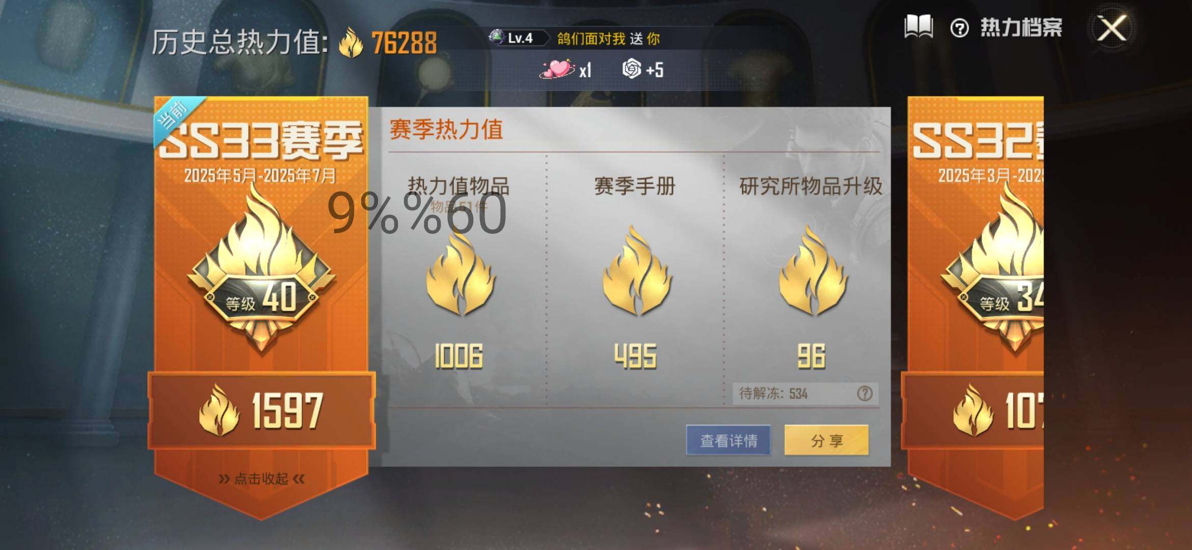HPYXS3284574和平精英账号详情图3 HPYXS3284574和平精英账号详情图3