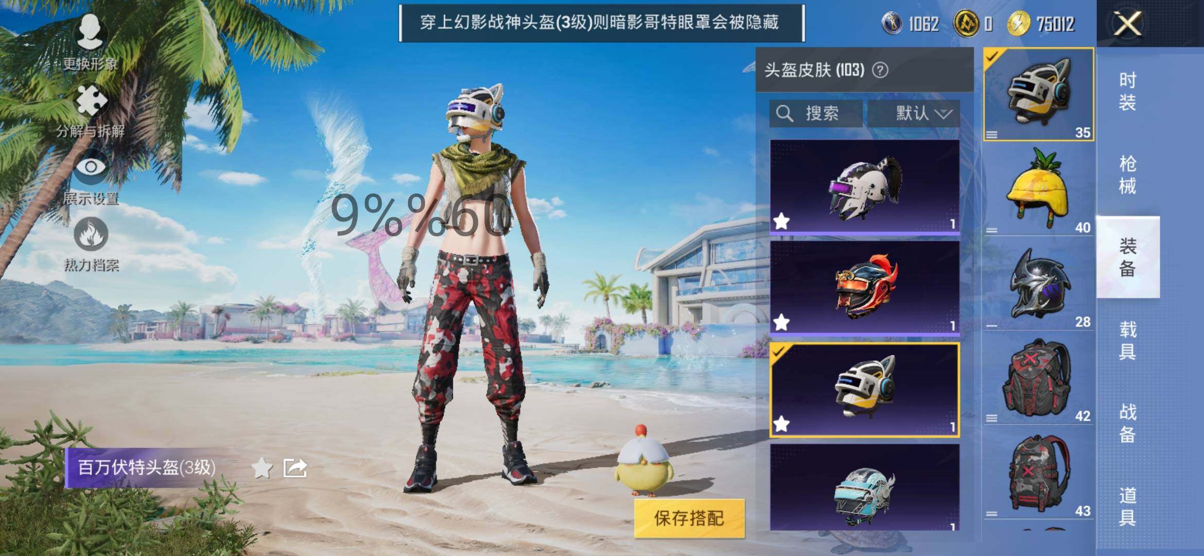 HPYXS3284574和平精英账号详情图10 HPYXS3284574和平精英账号详情图10