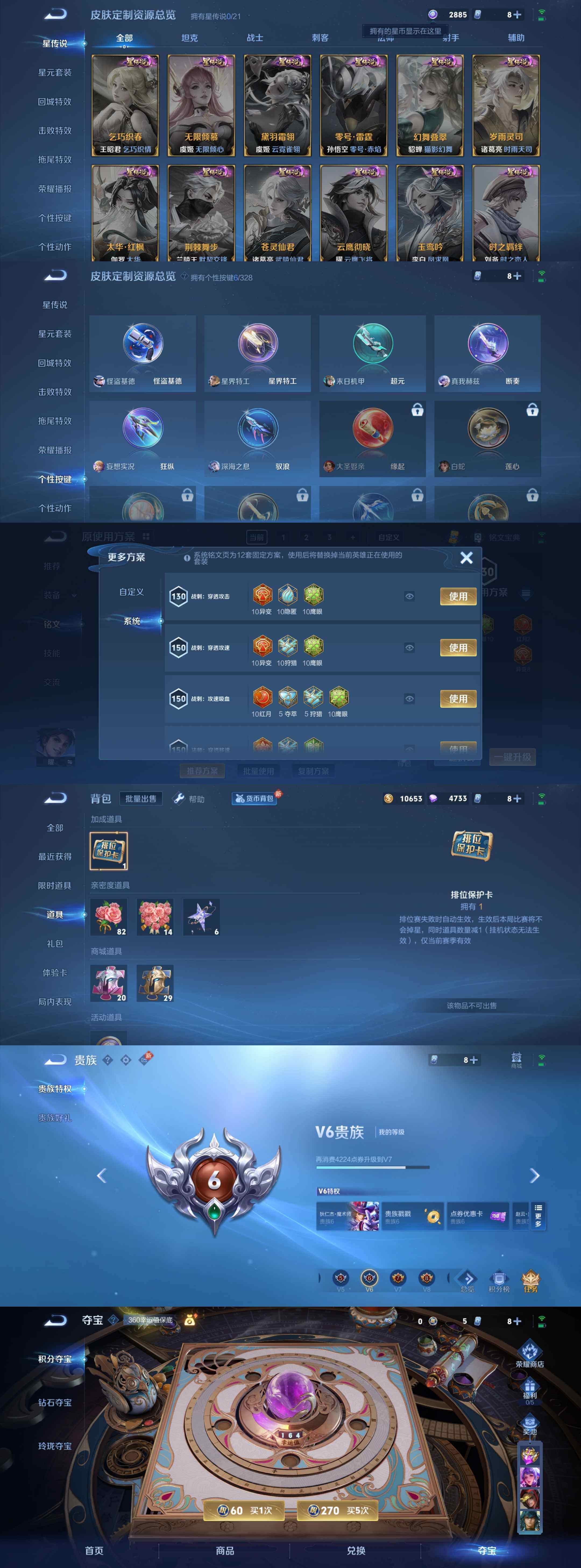 WZYXS3202684王者荣耀账号详情图3 WZYXS3202684王者荣耀账号详情图3