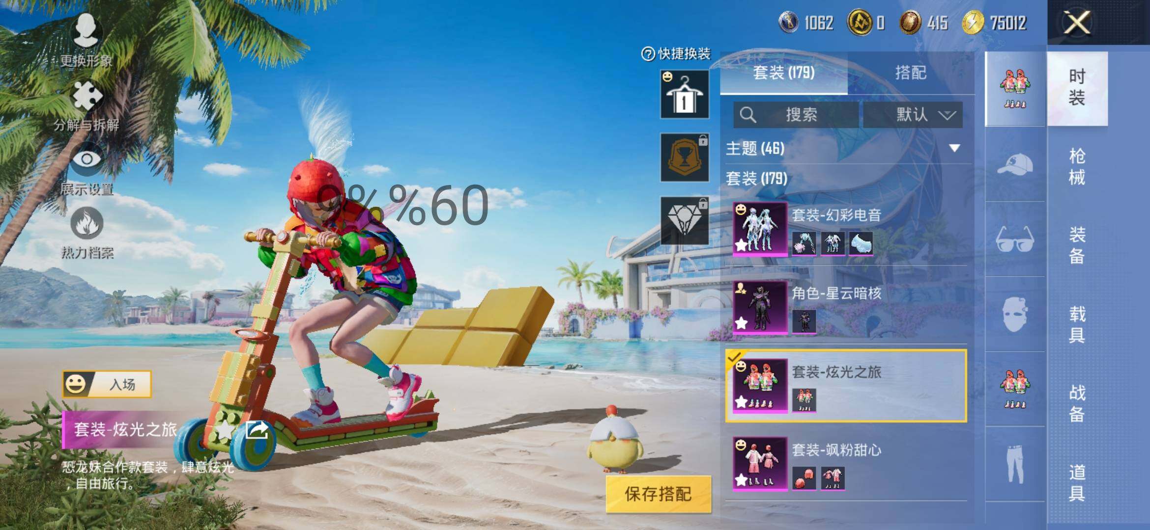 HPYXS3284574和平精英账号详情图7 HPYXS3284574和平精英账号详情图7