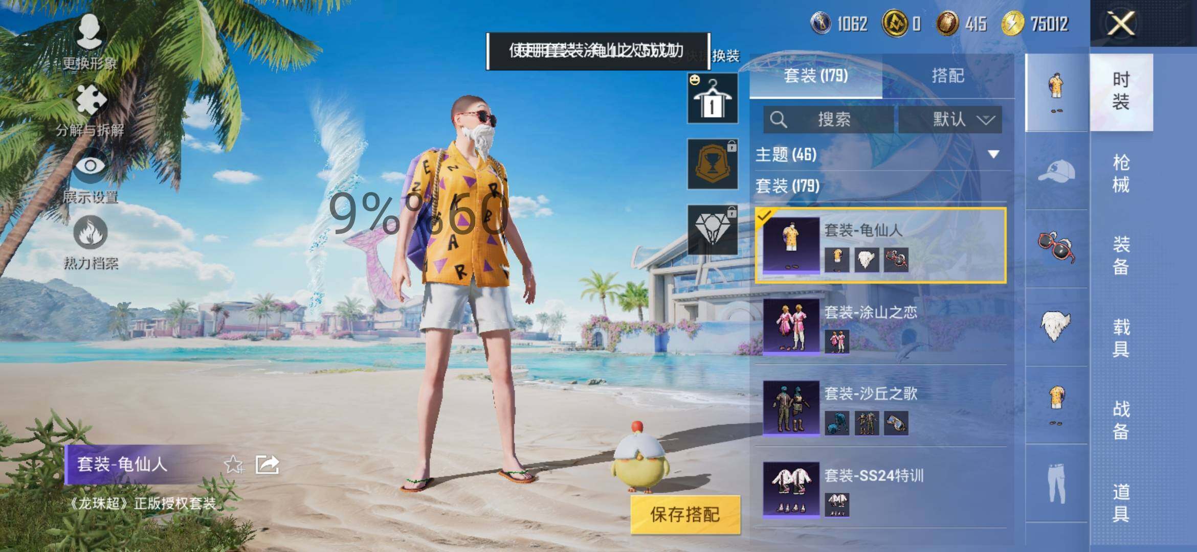 HPYXS3284574和平精英账号详情图9 HPYXS3284574和平精英账号详情图9
